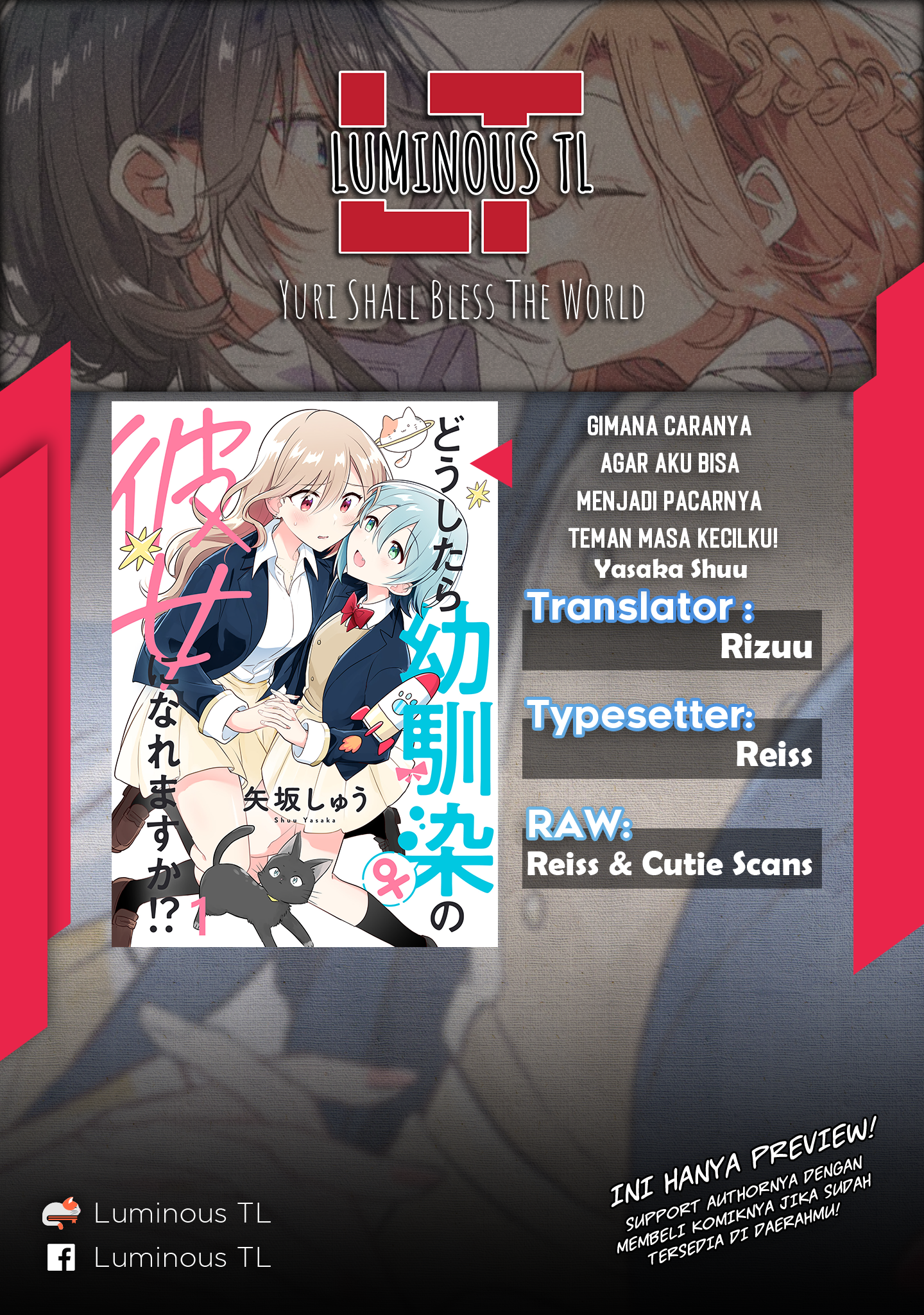 Doushitara Osananajimi no Kanojo ni Naremasu ka!? Chapter 3 第2页