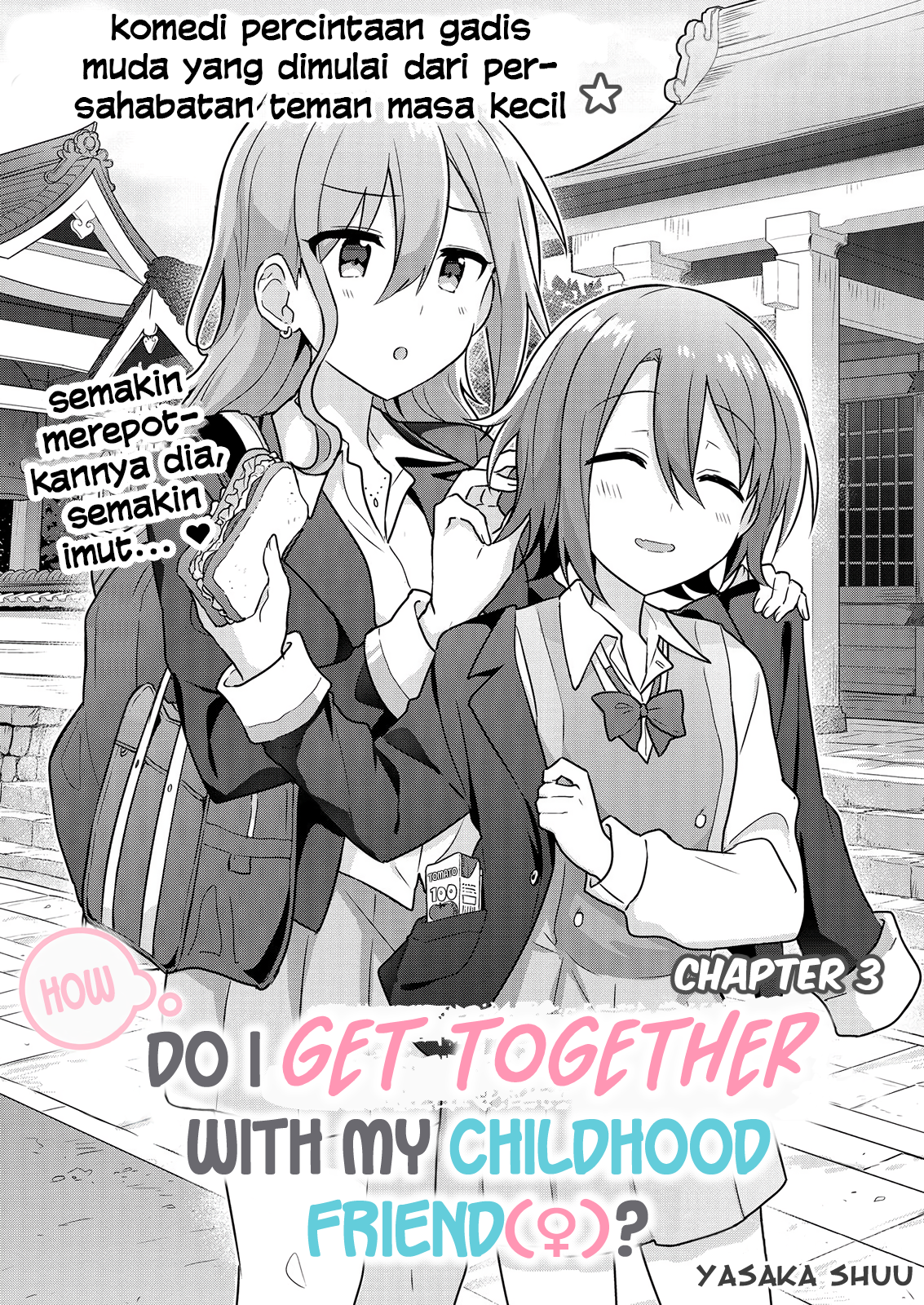 Doushitara Osananajimi no Kanojo ni Naremasu ka!? Chapter 3 第5页