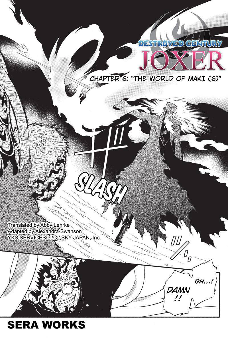 JOXER The World of Maki (6) 第1页