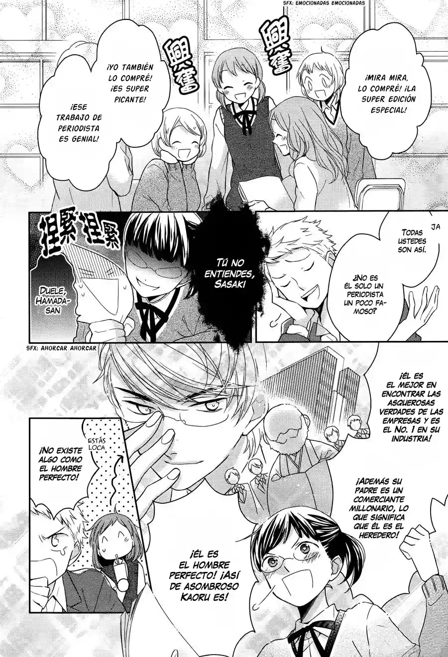 Futsutsuka na Oyako de wa Arimasu ga Vol. 1 Ch. 1 第11页