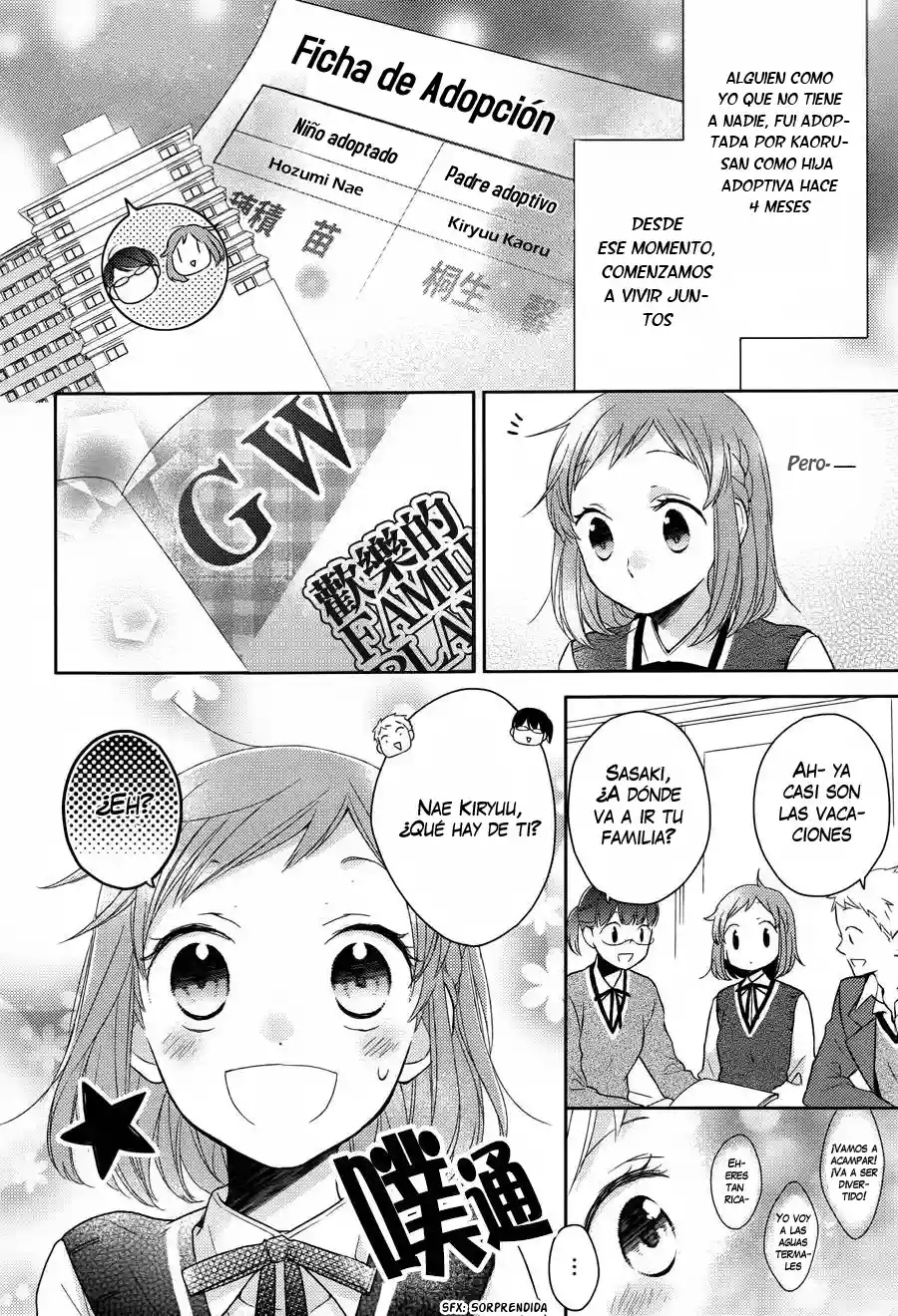 Futsutsuka na Oyako de wa Arimasu ga Vol. 1 Ch. 1 第13页