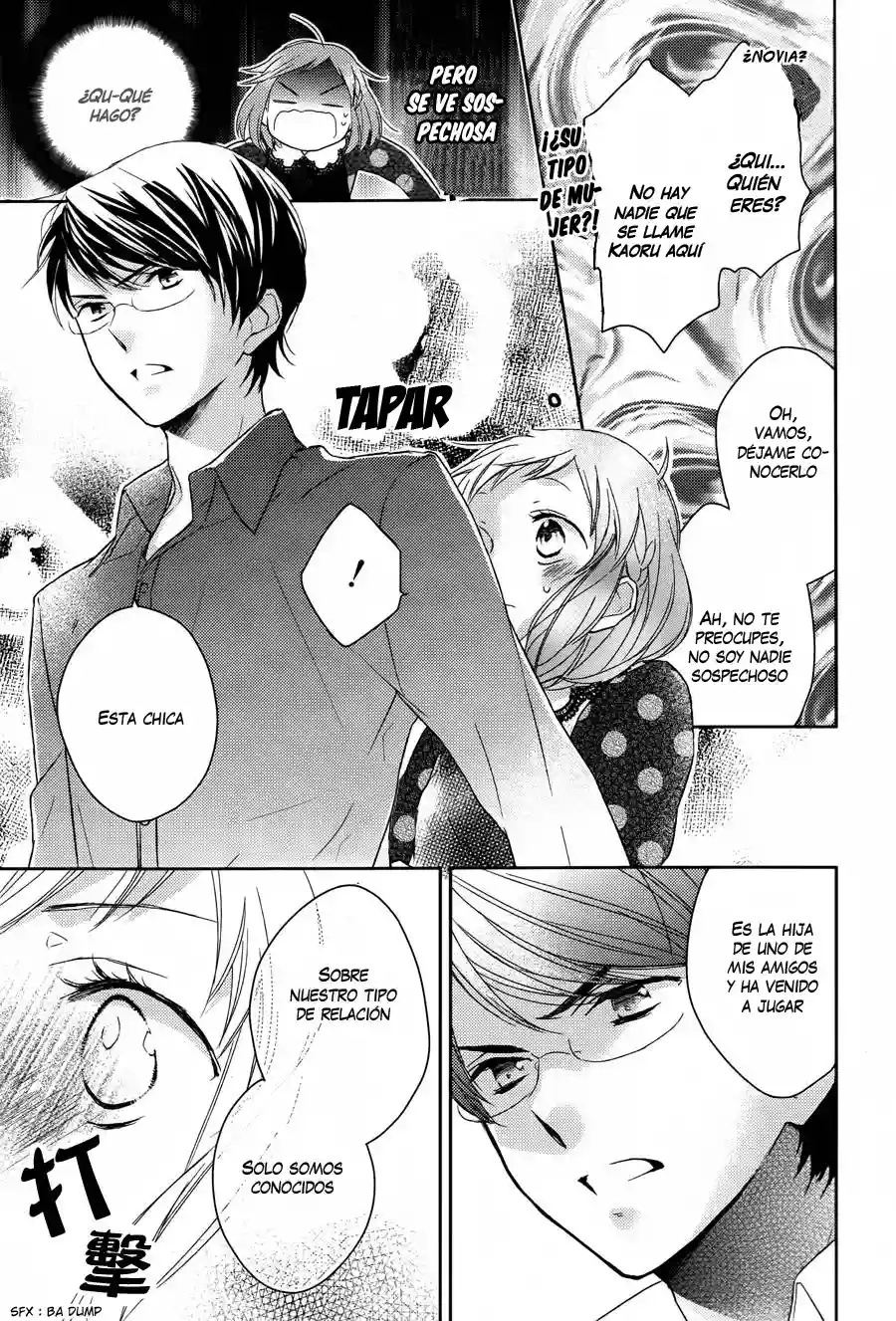 Futsutsuka na Oyako de wa Arimasu ga Vol. 1 Ch. 1 第20页