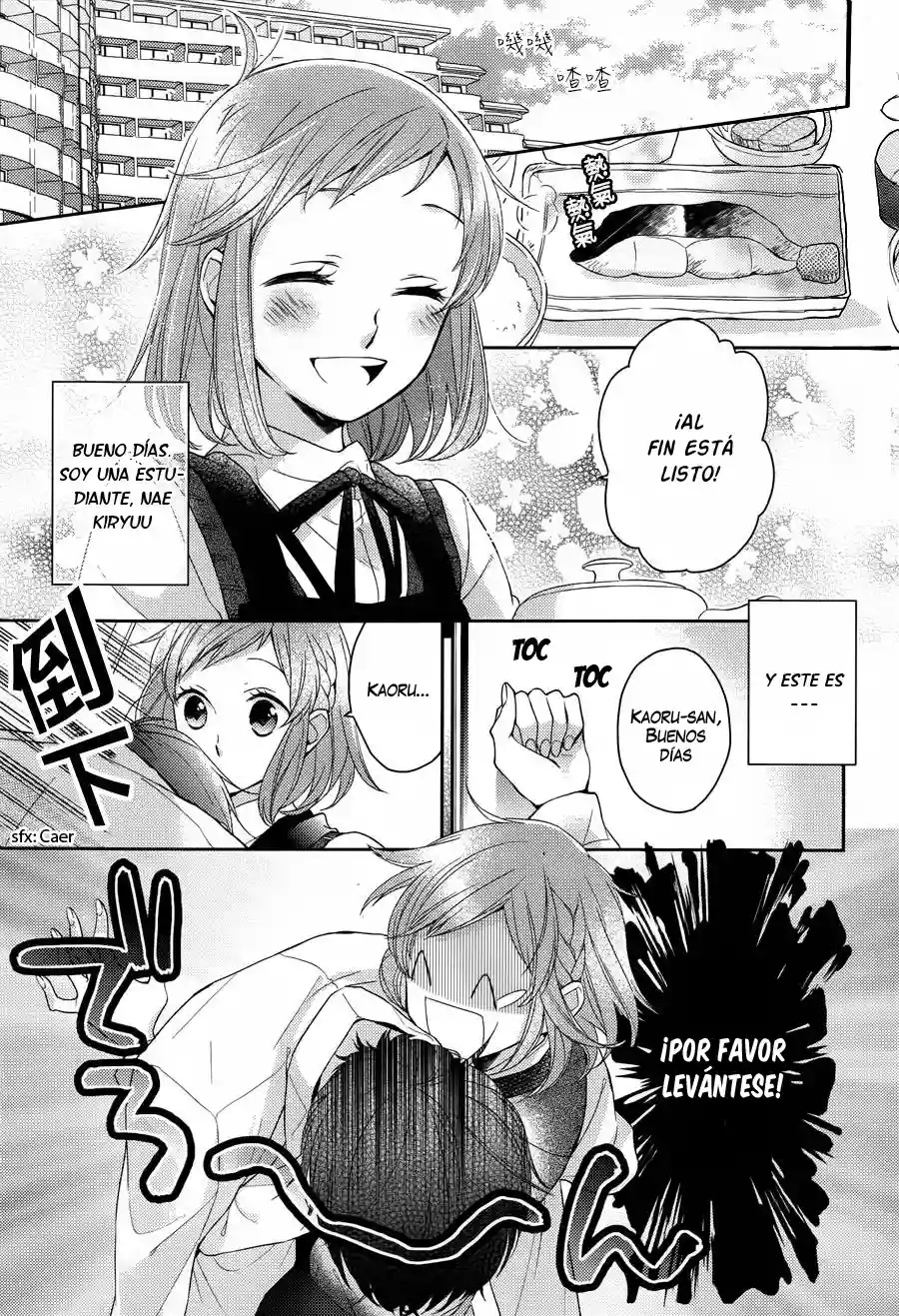 Futsutsuka na Oyako de wa Arimasu ga Vol. 1 Ch. 1 第8页