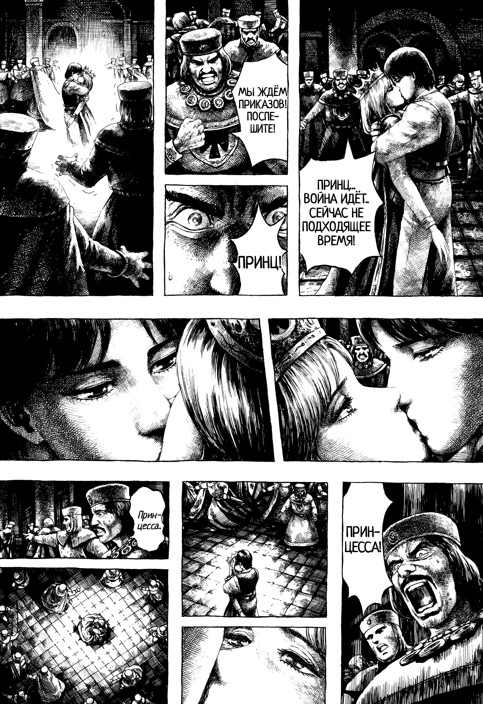 U.P.O. Vol. 1 Ch. 1.2 第33页