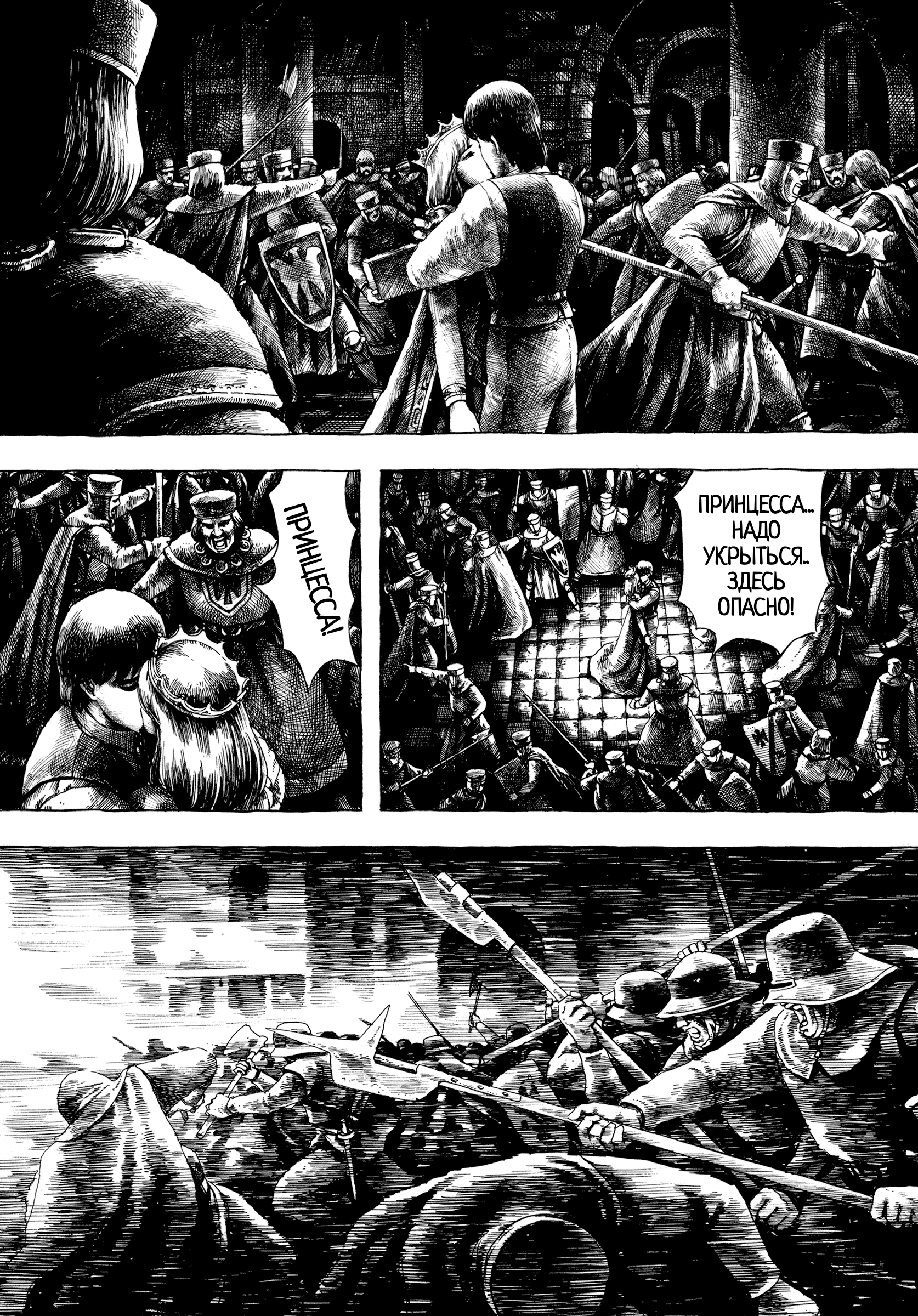 U.P.O. Vol. 1 Ch. 1.2 第35页