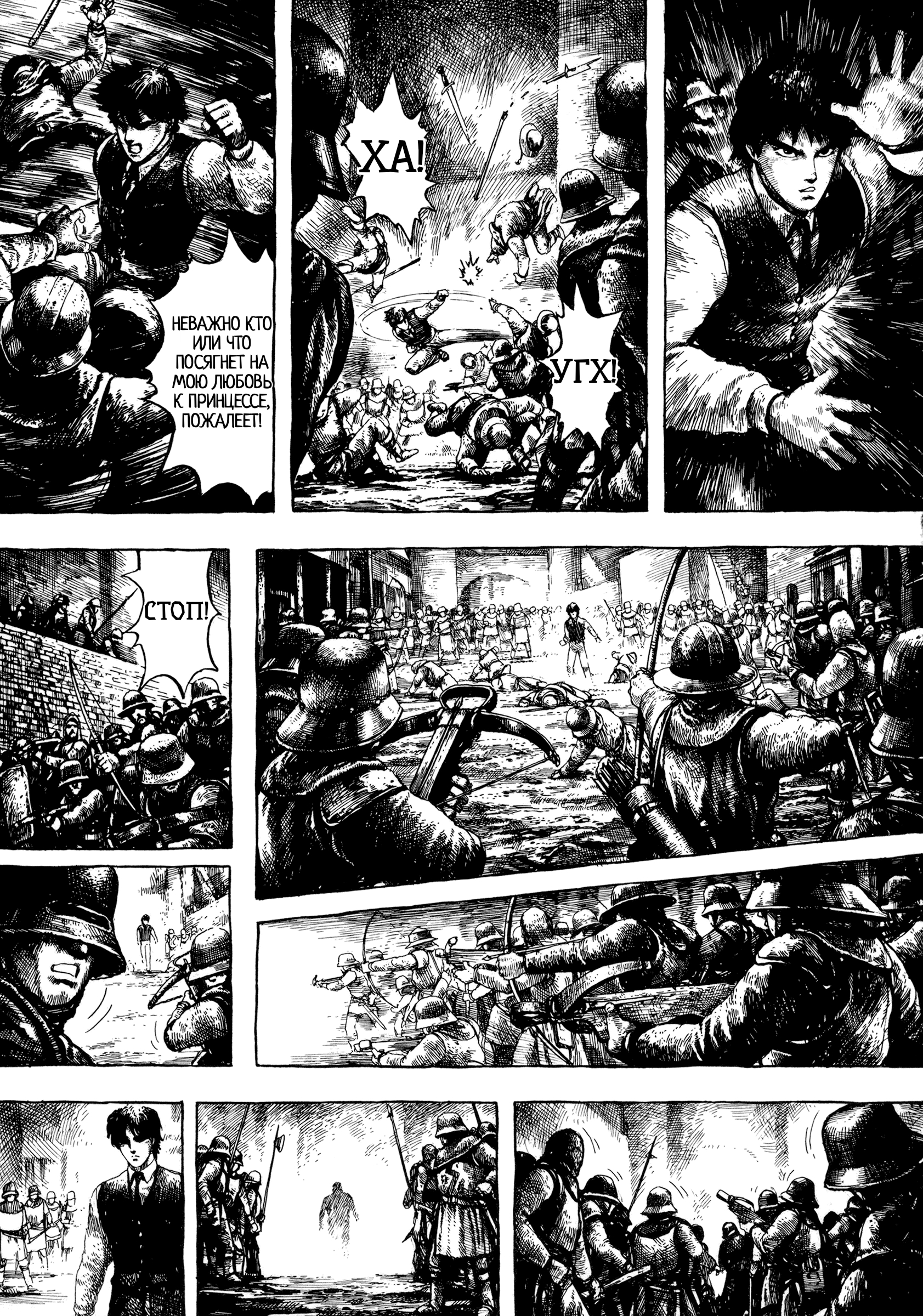 U.P.O. Vol. 1 Ch. 1.2 第5页