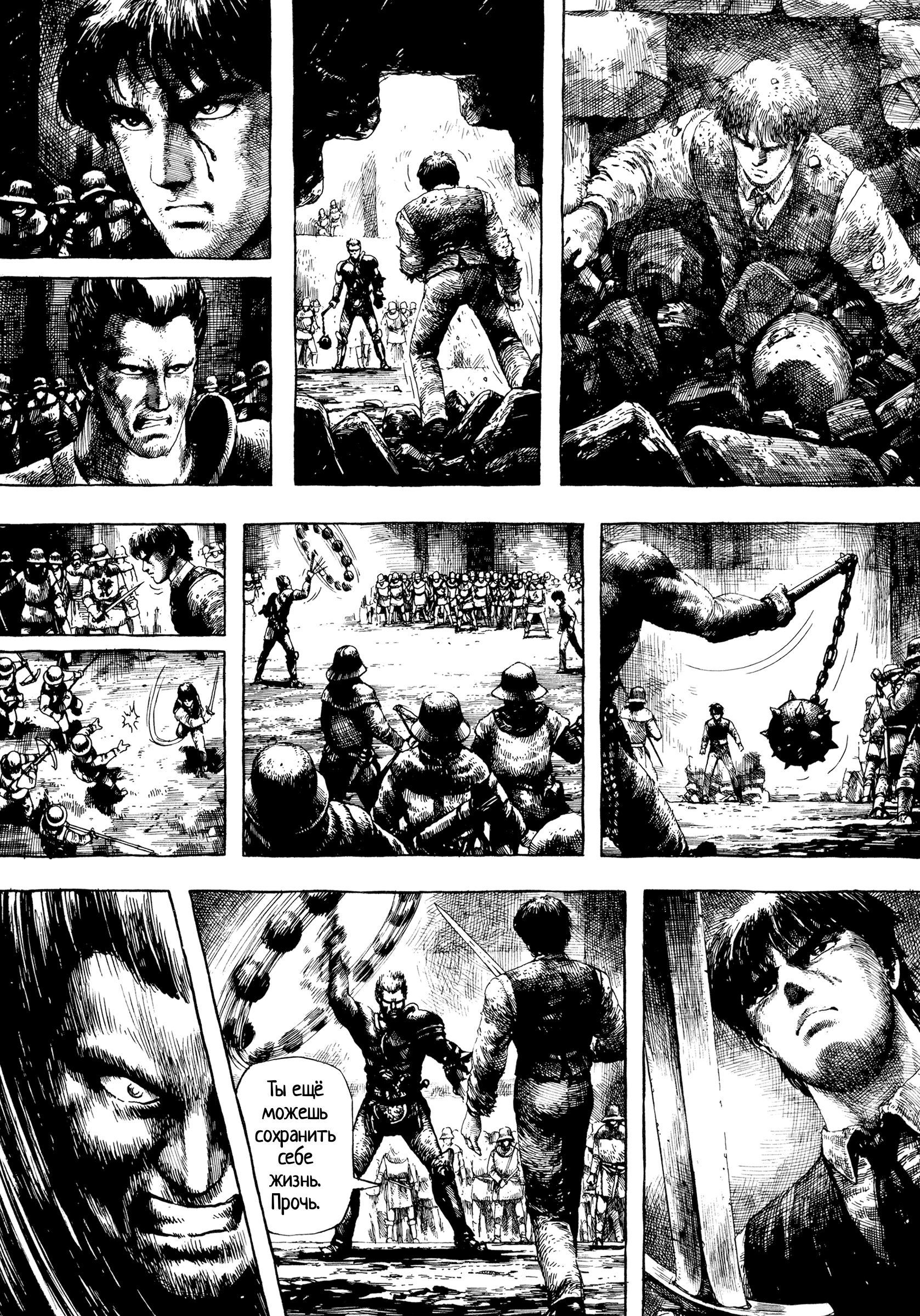 U.P.O. Vol. 1 Ch. 1.2 第9页