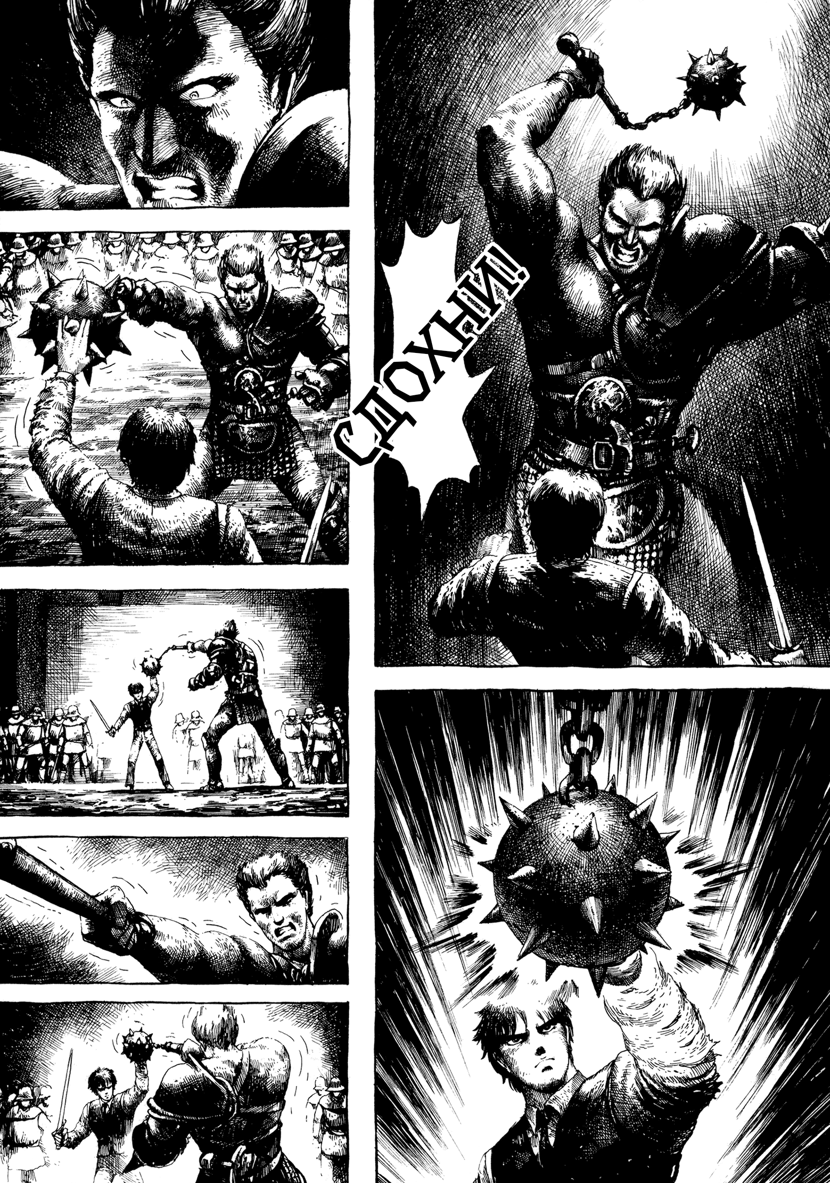 U.P.O. Vol. 1 Ch. 1.2 第10页