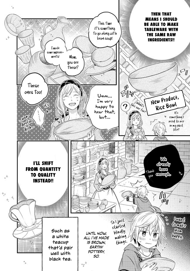 Isekai no Binbou Nouka ni Tensei Shita node, Renga o Tsukutte Shiro o Tateru koto ni Shimashita @COMIC Vol. 1 Ch. 2.2 第17页