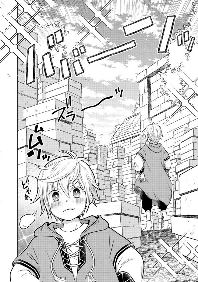 Isekai no Binbou Nouka ni Tensei Shita node, Renga o Tsukutte Shiro o Tateru koto ni Shimashita @COMIC Vol. 1 Ch. 2.2 第27页