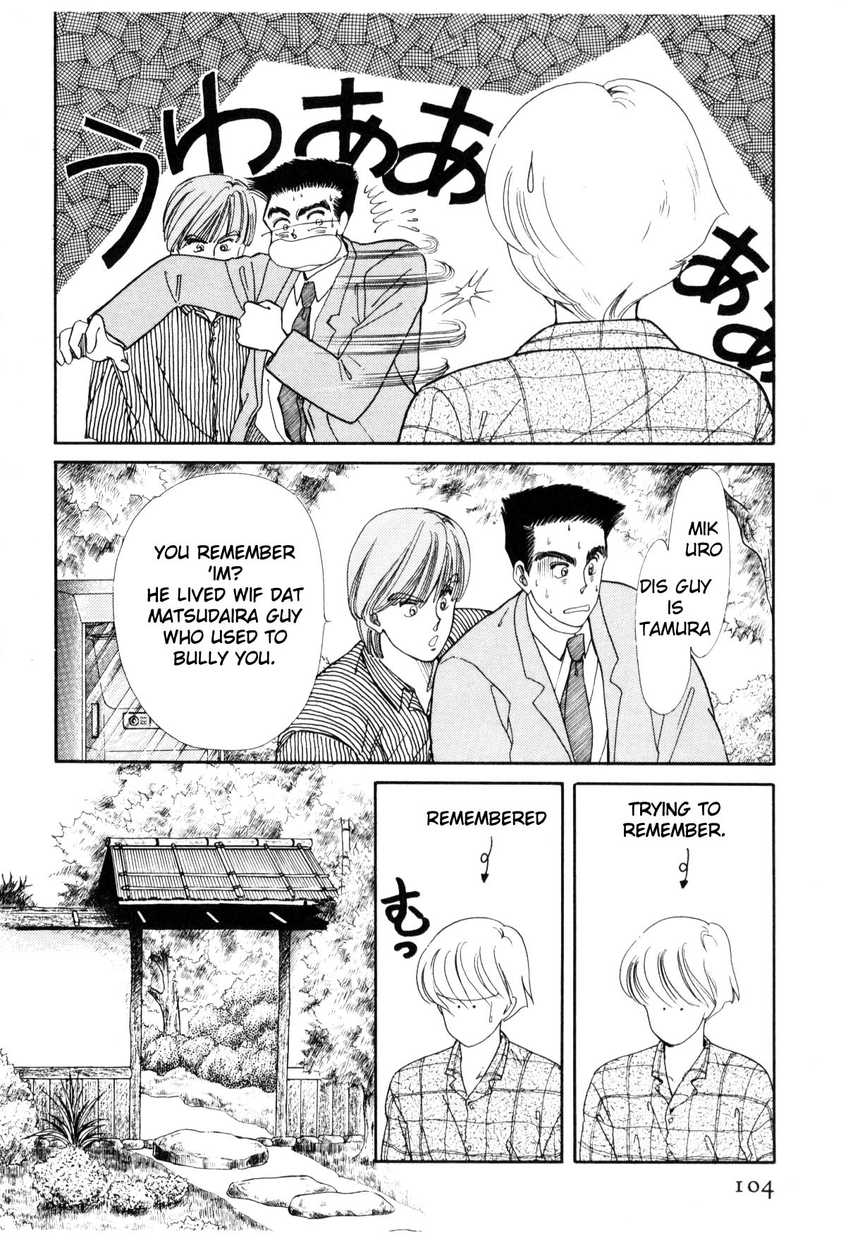 Boku no Chikyuu o Mamotte Vol. 3 Ch. 3 第104页