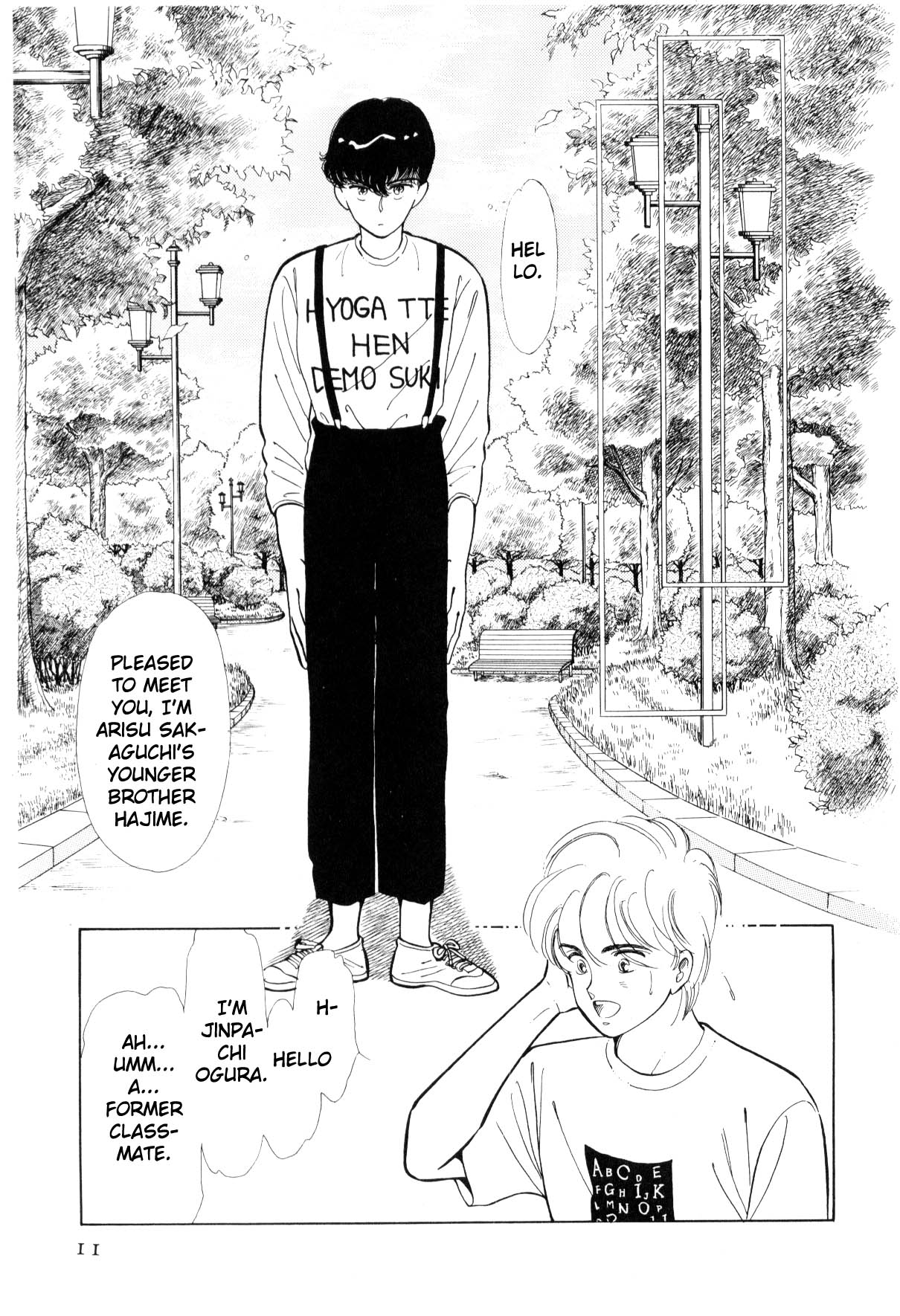 Boku no Chikyuu o Mamotte Vol. 3 Ch. 3 第12页
