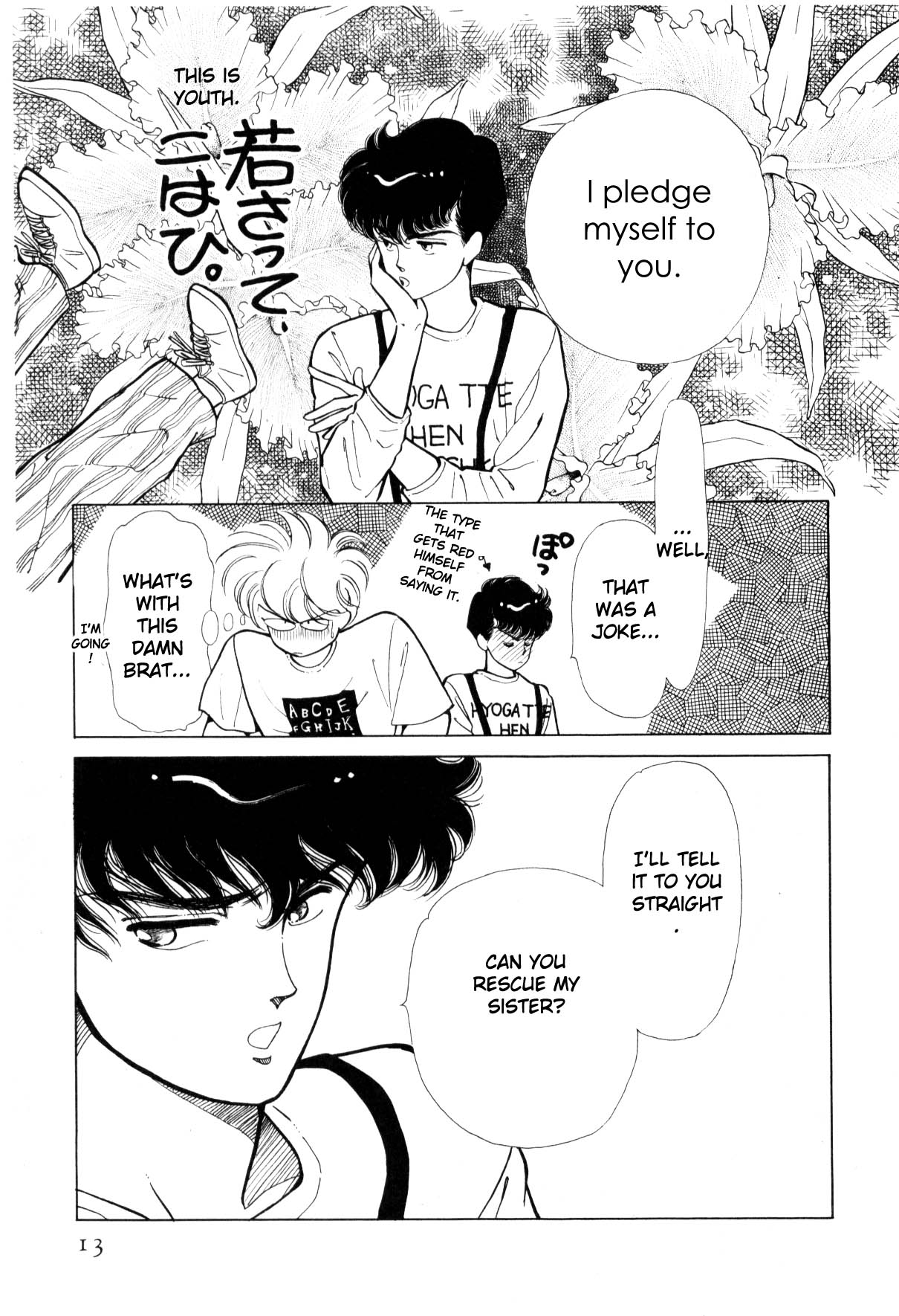 Boku no Chikyuu o Mamotte Vol. 3 Ch. 3 第14页