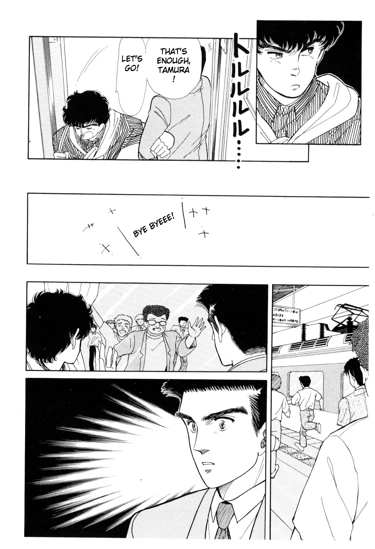 Boku no Chikyuu o Mamotte Vol. 3 Ch. 3 第156页