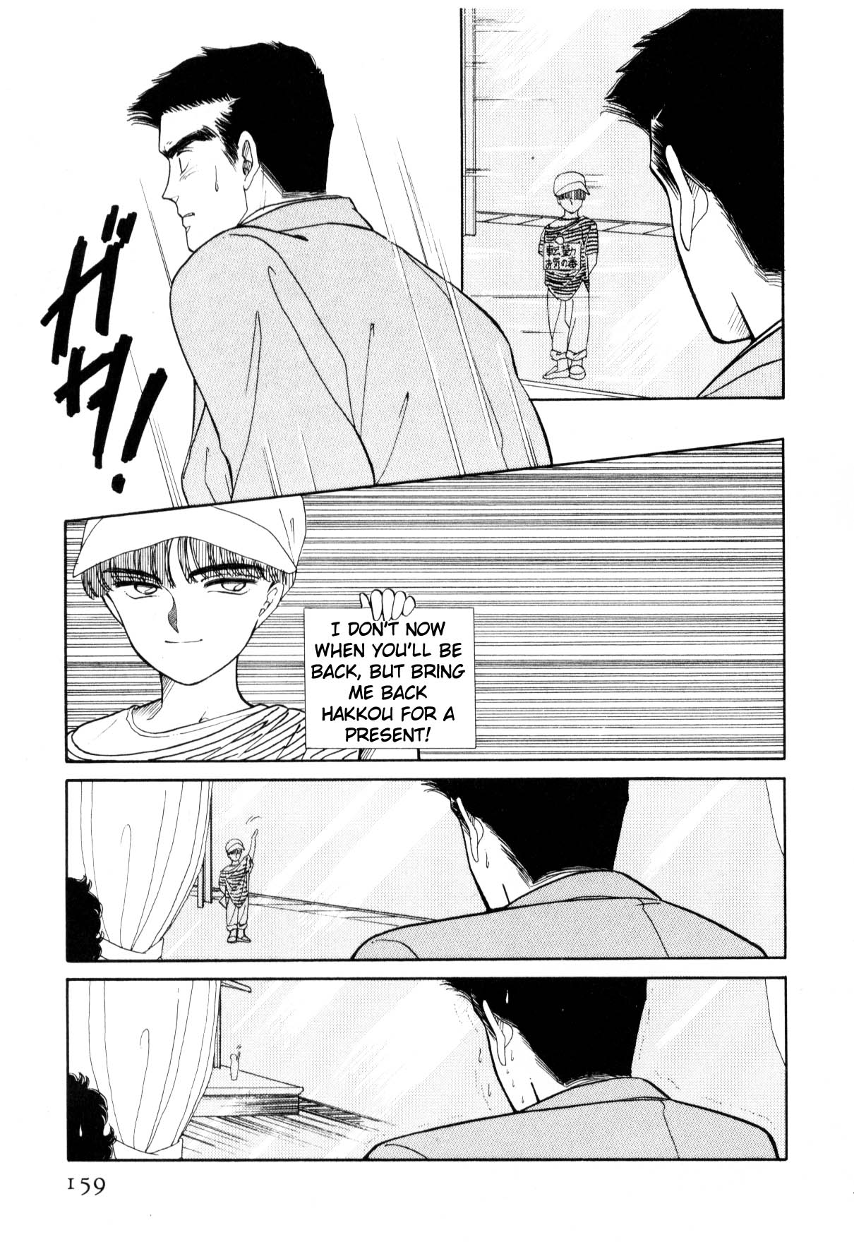 Boku no Chikyuu o Mamotte Vol. 3 Ch. 3 第157页