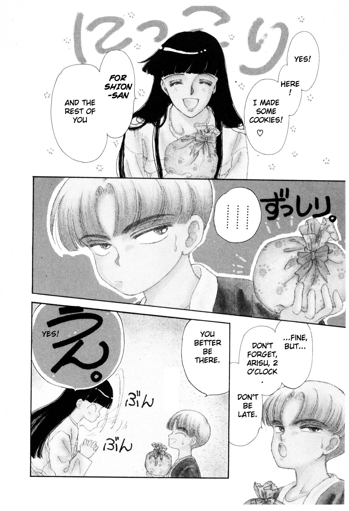 Boku no Chikyuu o Mamotte Vol. 3 Ch. 3 第168页