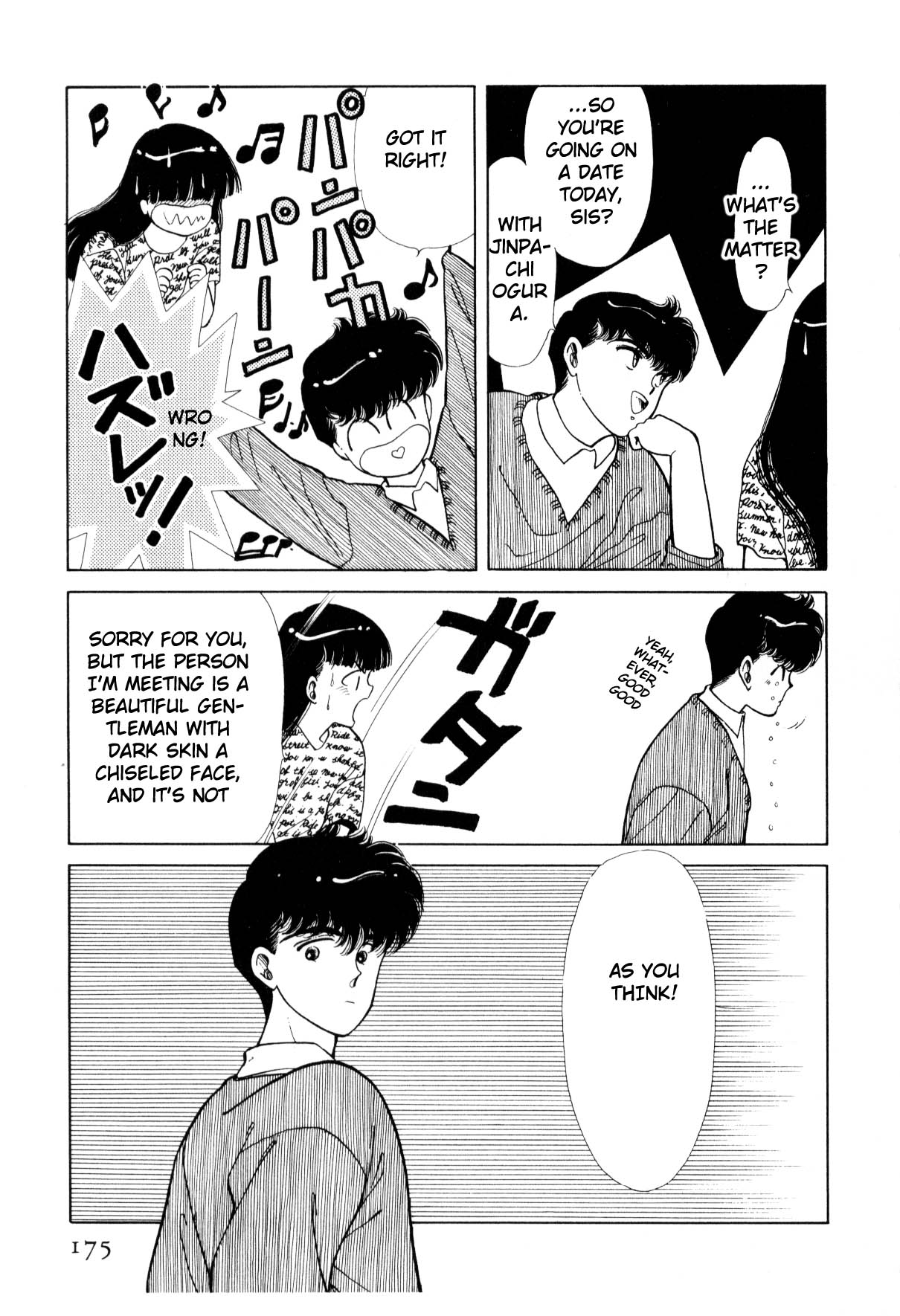 Boku no Chikyuu o Mamotte Vol. 3 Ch. 3 第171页