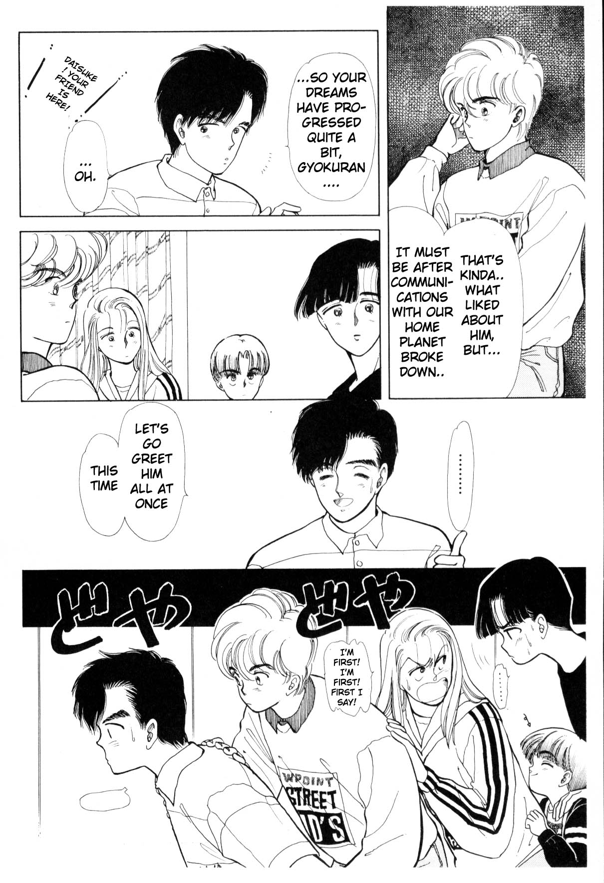 Boku no Chikyuu o Mamotte Vol. 3 Ch. 3 第176页