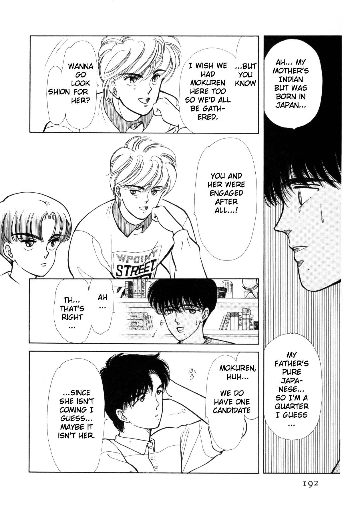 Boku no Chikyuu o Mamotte Vol. 3 Ch. 3 第188页