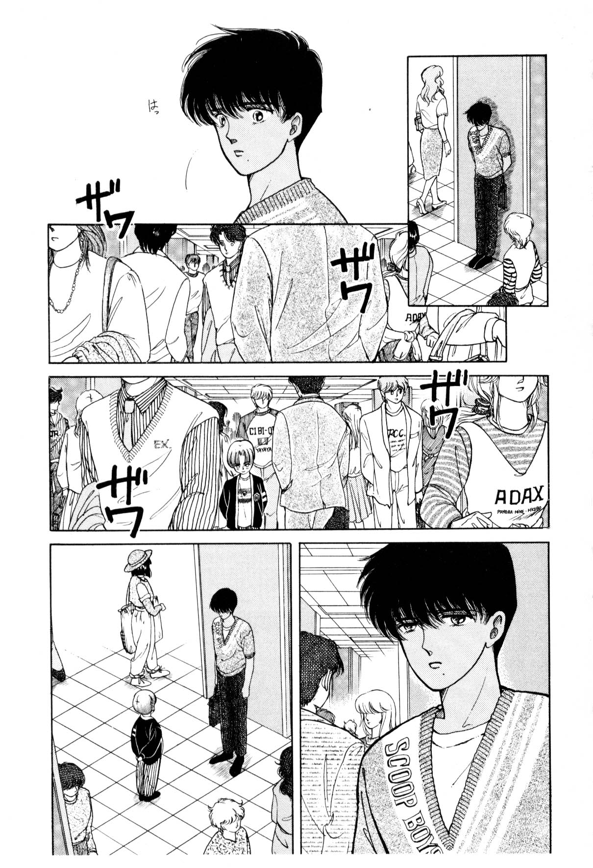 Boku no Chikyuu o Mamotte Vol. 3 Ch. 3 第195页