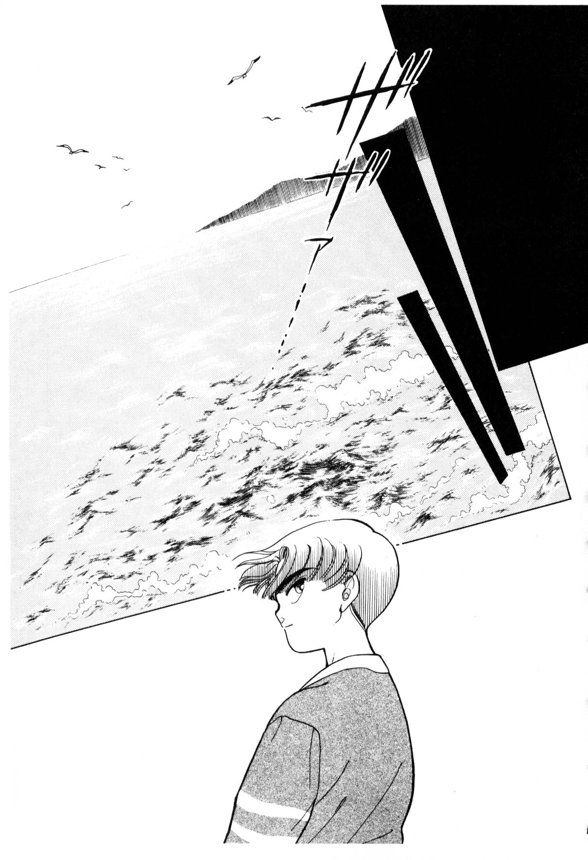 Boku no Chikyuu o Mamotte Vol. 3 Ch. 3 第197页