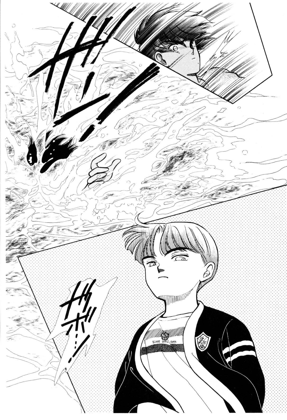 Boku no Chikyuu o Mamotte Vol. 3 Ch. 3 第199页