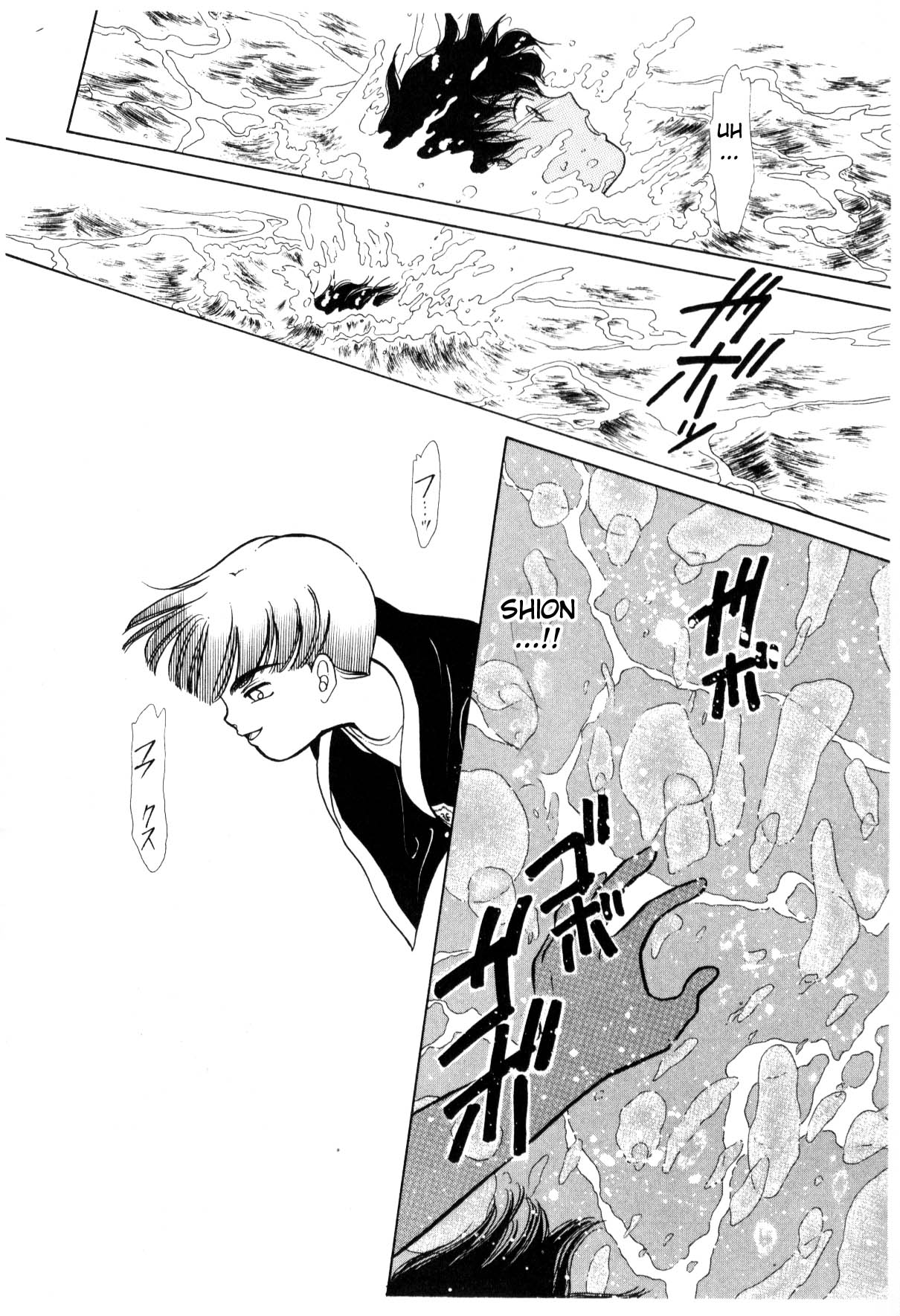 Boku no Chikyuu o Mamotte Vol. 3 Ch. 3 第200页