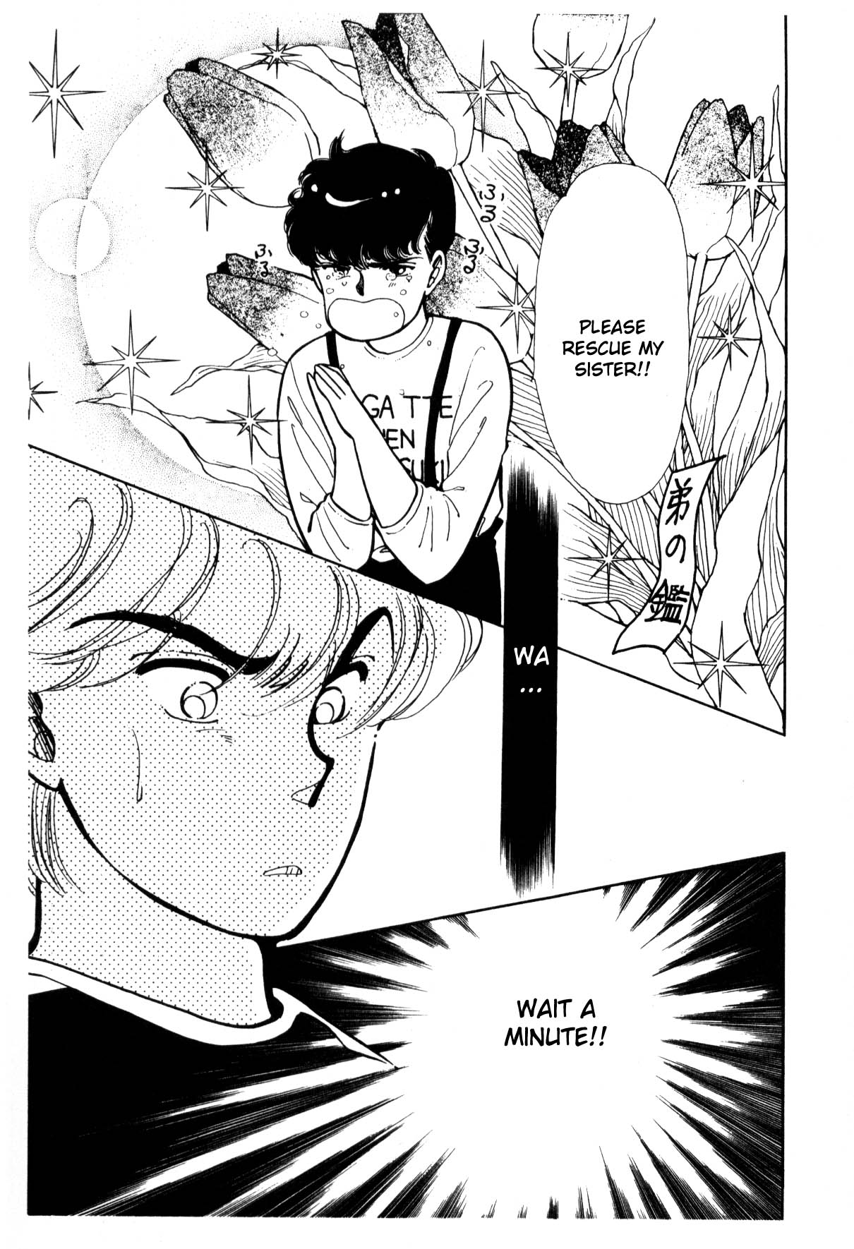Boku no Chikyuu o Mamotte Vol. 3 Ch. 3 第21页
