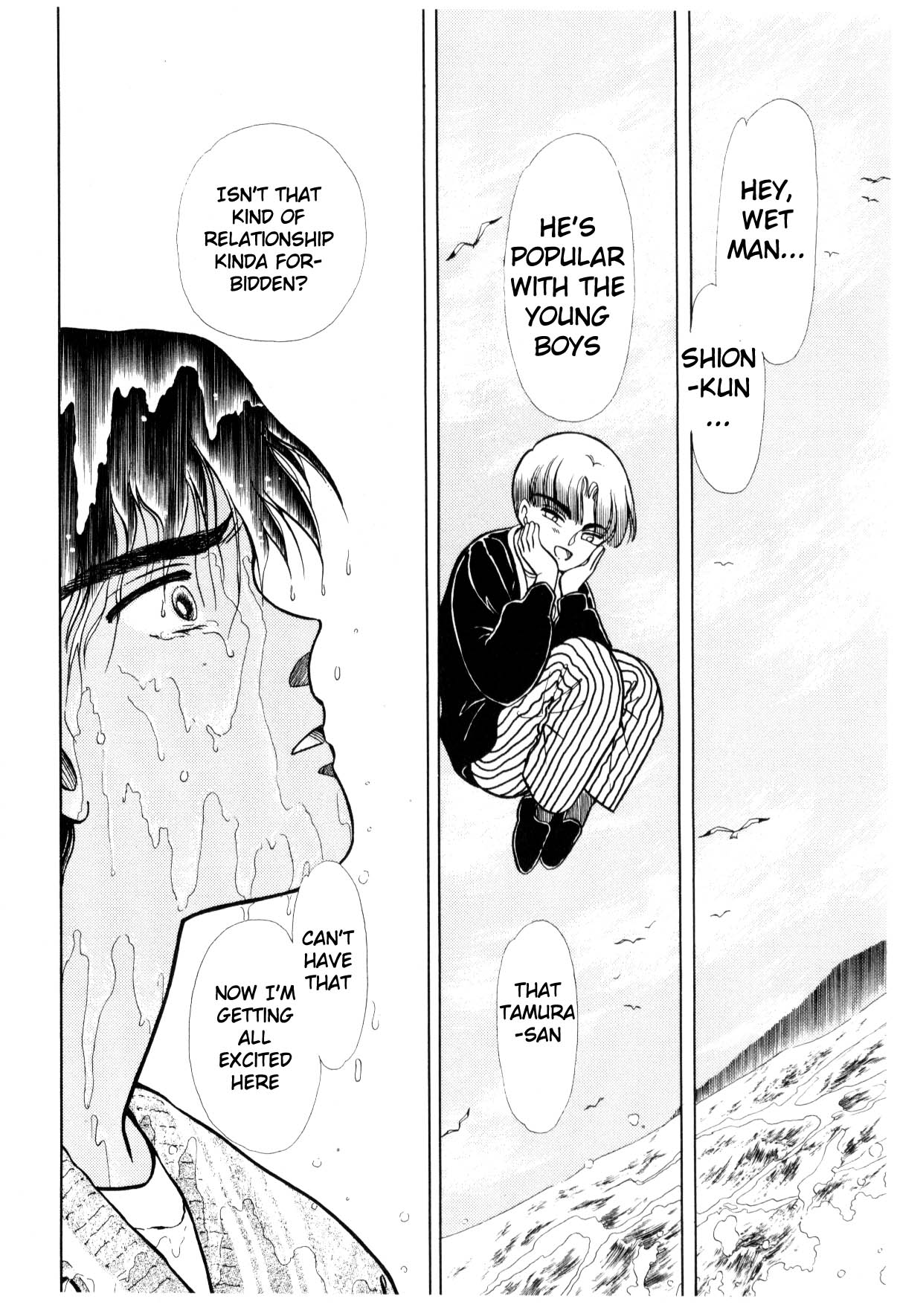 Boku no Chikyuu o Mamotte Vol. 3 Ch. 3 第202页
