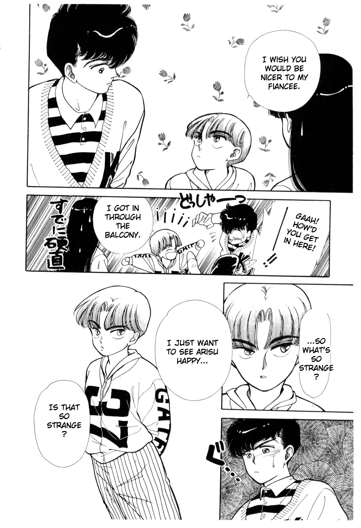 Boku no Chikyuu o Mamotte Vol. 3 Ch. 3 第212页