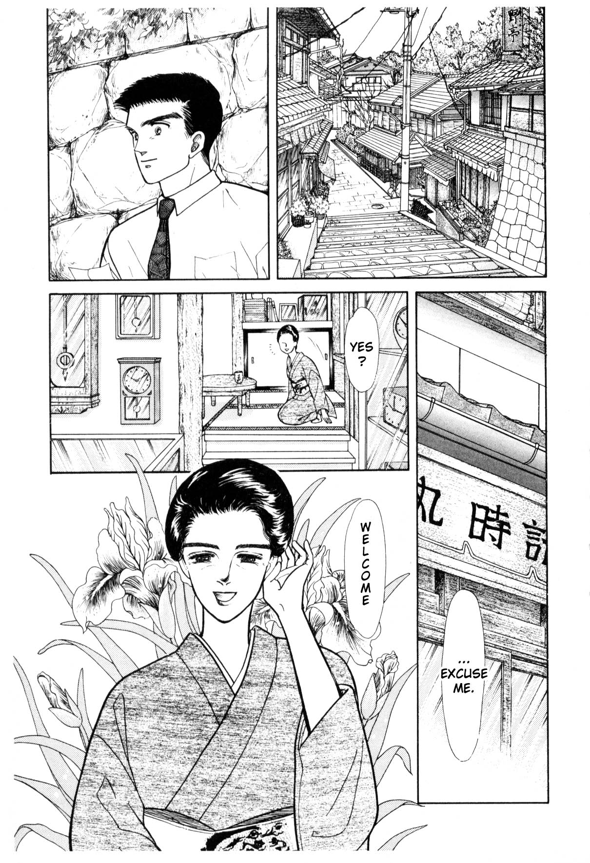 Boku no Chikyuu o Mamotte Vol. 3 Ch. 3 第217页