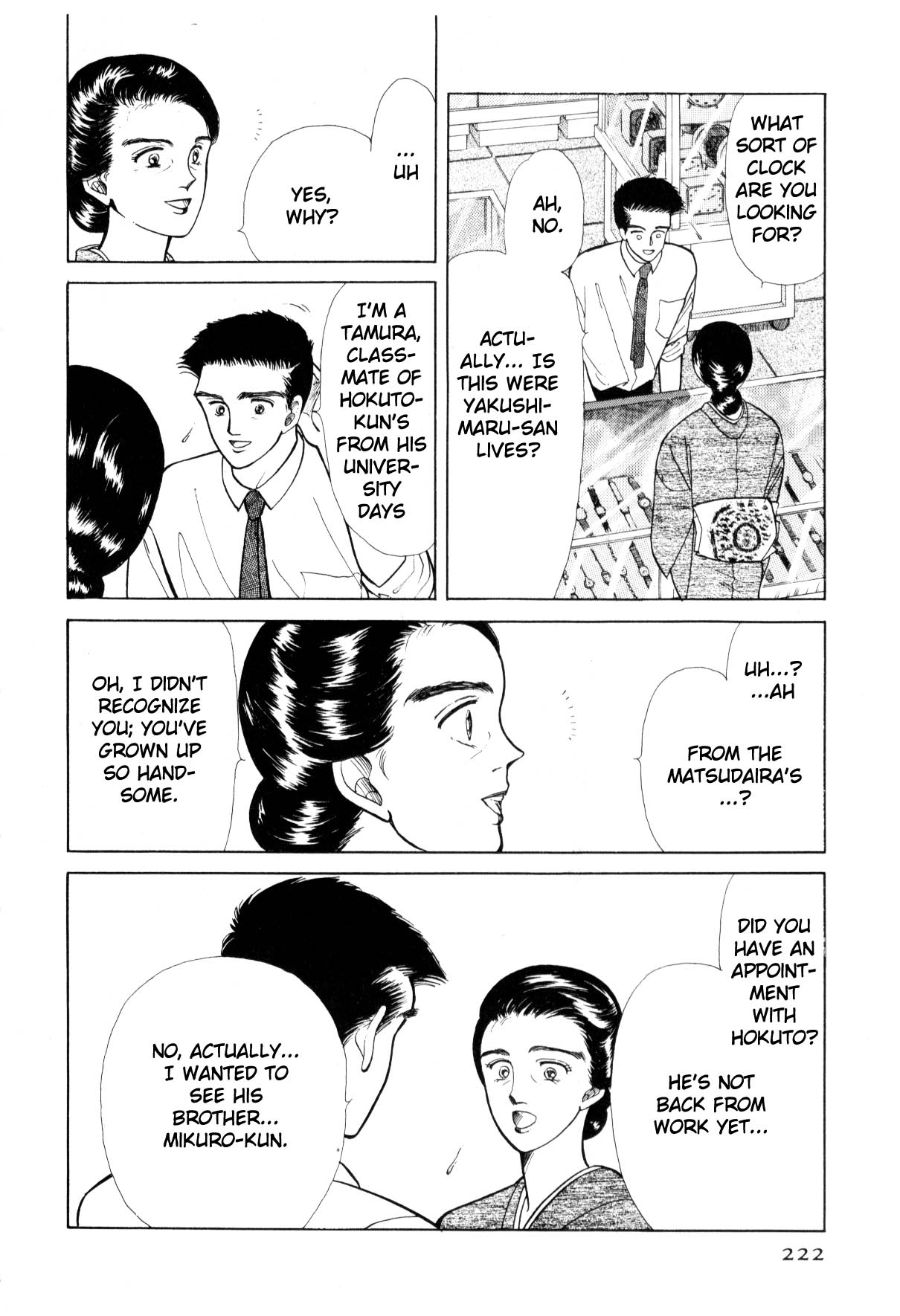 Boku no Chikyuu o Mamotte Vol. 3 Ch. 3 第218页