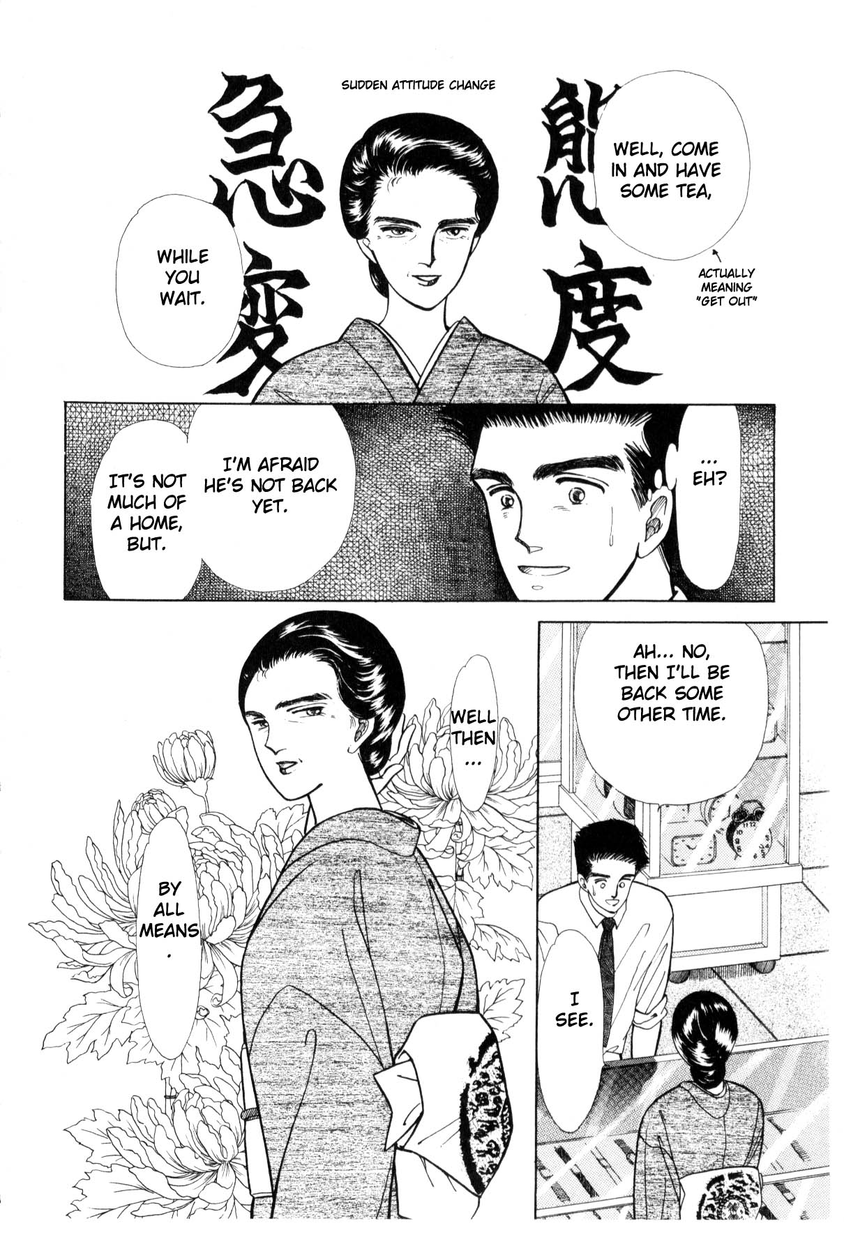 Boku no Chikyuu o Mamotte Vol. 3 Ch. 3 第220页