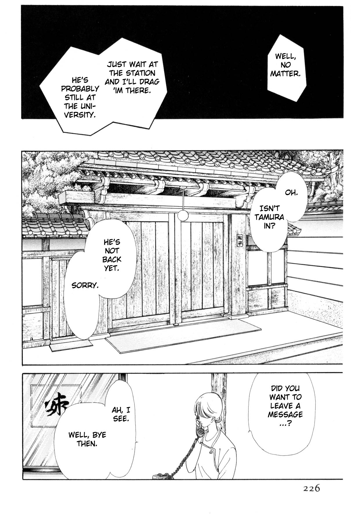 Boku no Chikyuu o Mamotte Vol. 3 Ch. 3 第222页