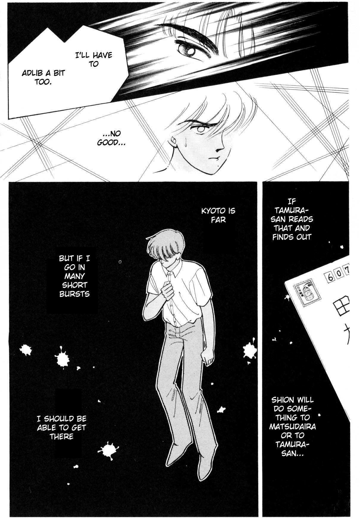 Boku no Chikyuu o Mamotte Vol. 3 Ch. 3 第224页