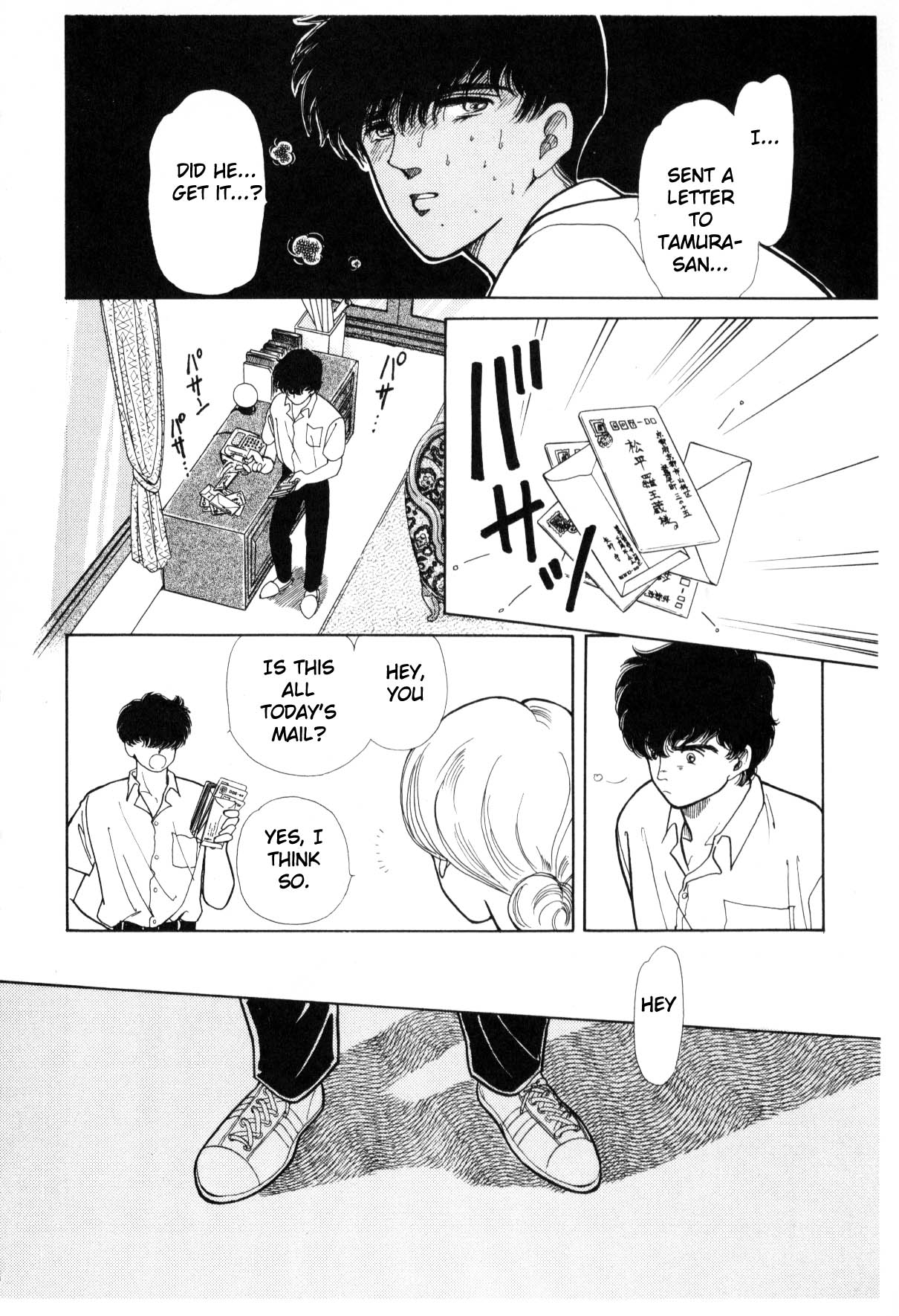 Boku no Chikyuu o Mamotte Vol. 3 Ch. 3 第228页