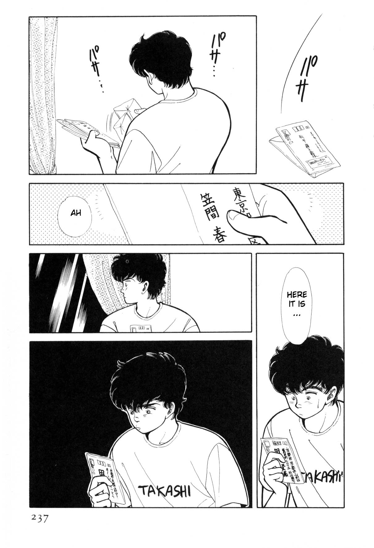 Boku no Chikyuu o Mamotte Vol. 3 Ch. 3 第233页