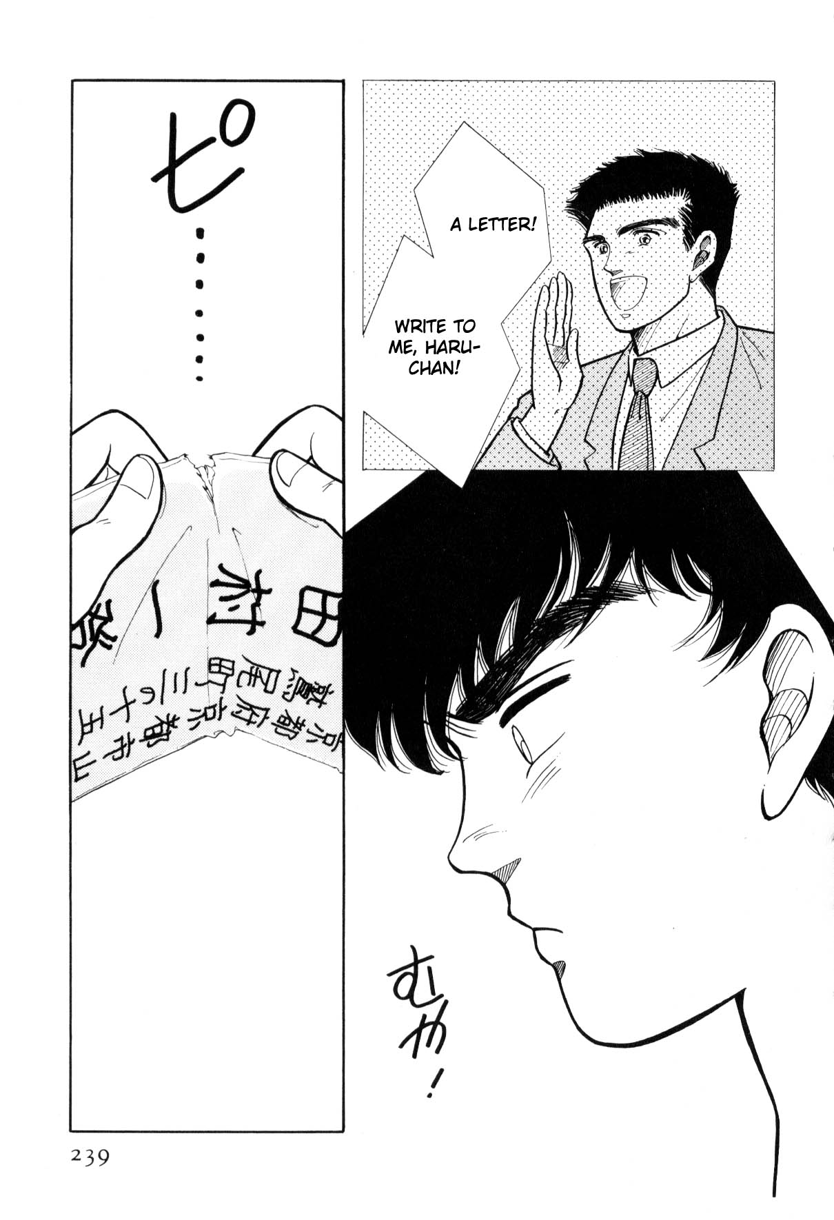 Boku no Chikyuu o Mamotte Vol. 3 Ch. 3 第235页