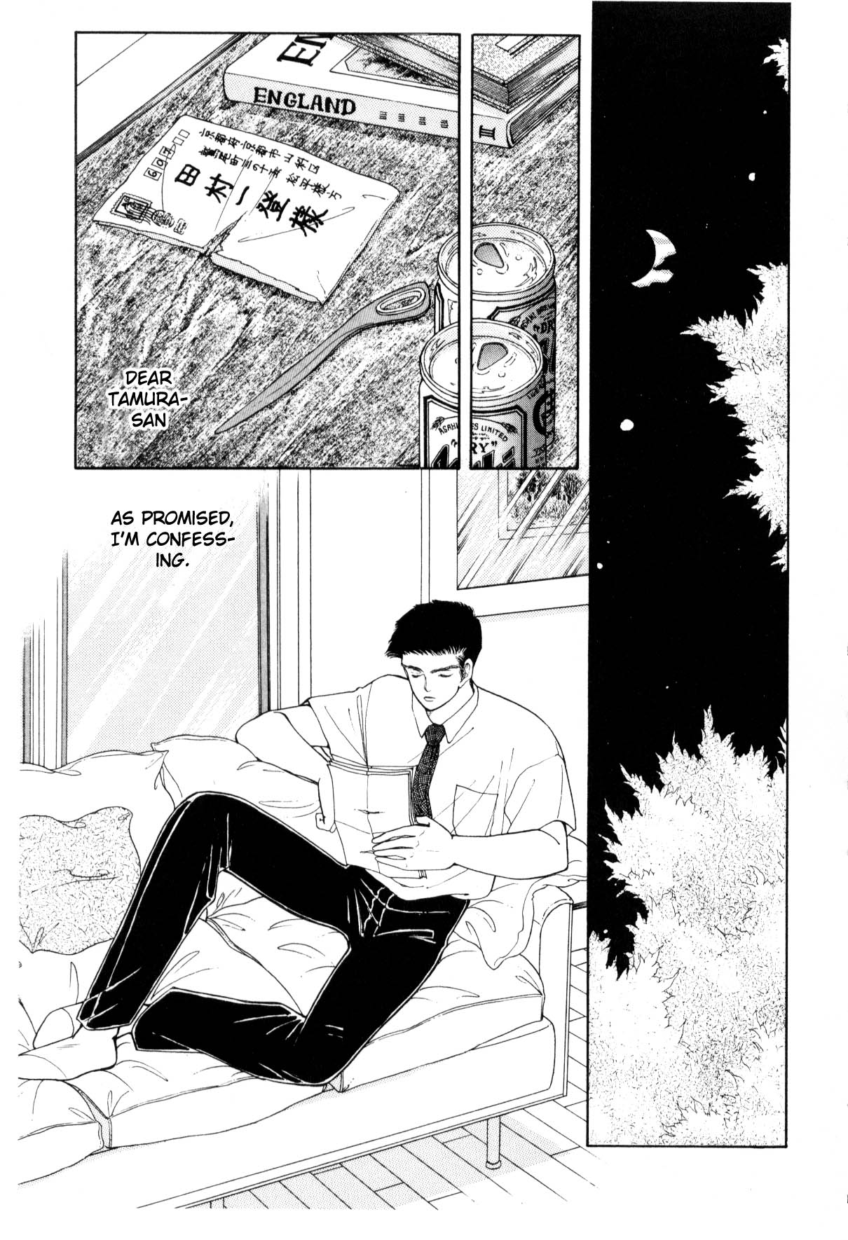 Boku no Chikyuu o Mamotte Vol. 3 Ch. 3 第239页