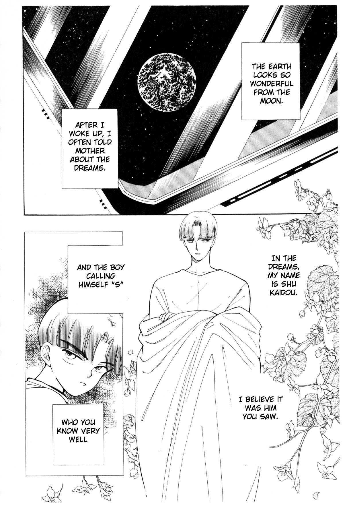 Boku no Chikyuu o Mamotte Vol. 3 Ch. 3 第242页