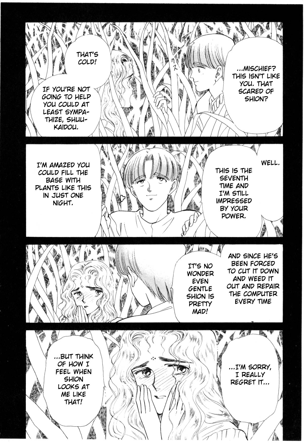 Boku no Chikyuu o Mamotte Vol. 3 Ch. 3 第249页