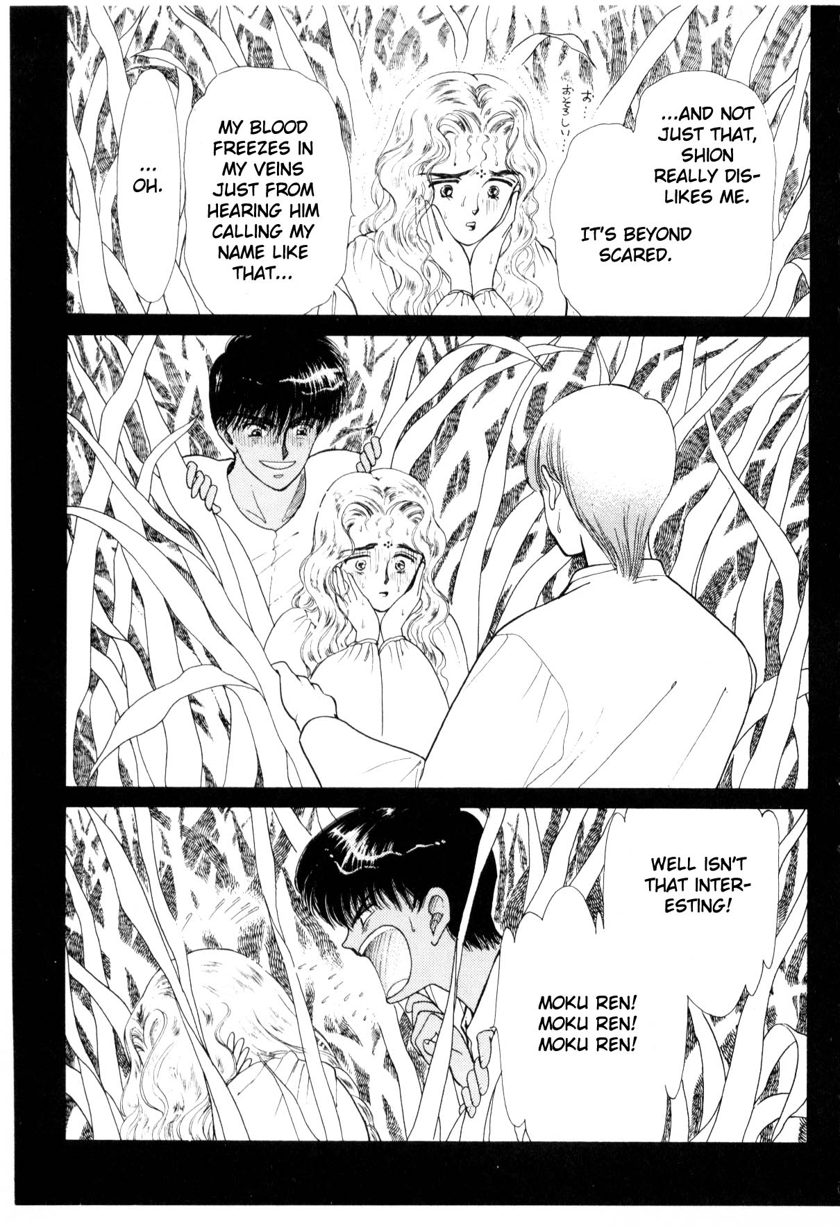 Boku no Chikyuu o Mamotte Vol. 3 Ch. 3 第250页
