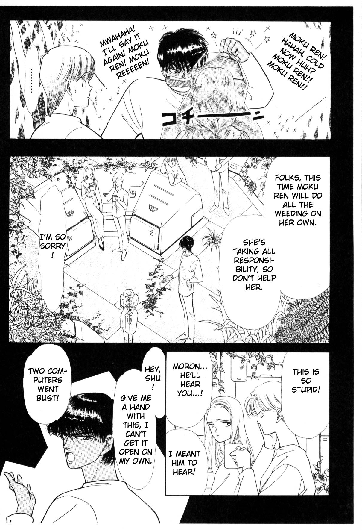 Boku no Chikyuu o Mamotte Vol. 3 Ch. 3 第251页