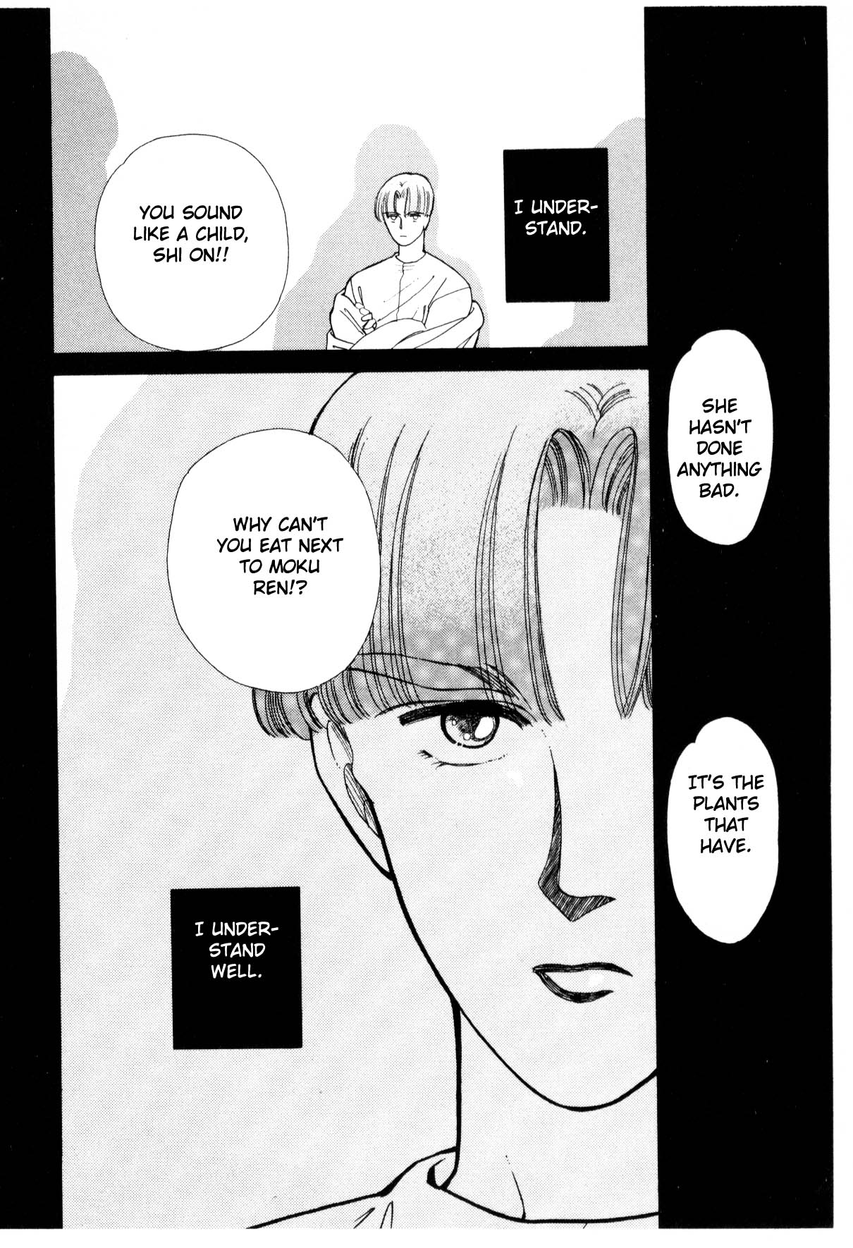 Boku no Chikyuu o Mamotte Vol. 3 Ch. 3 第253页