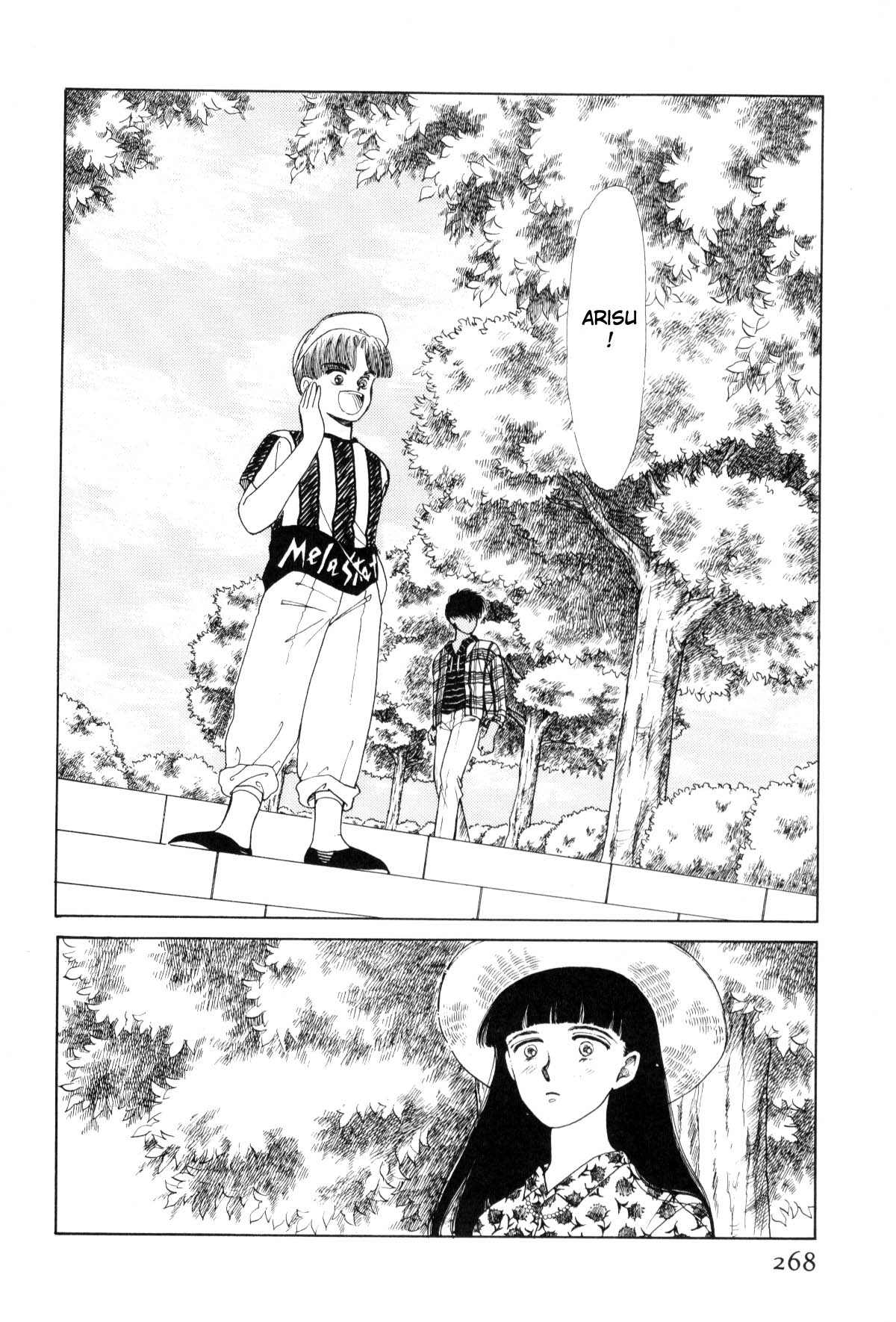 Boku no Chikyuu o Mamotte Vol. 3 Ch. 3 第263页