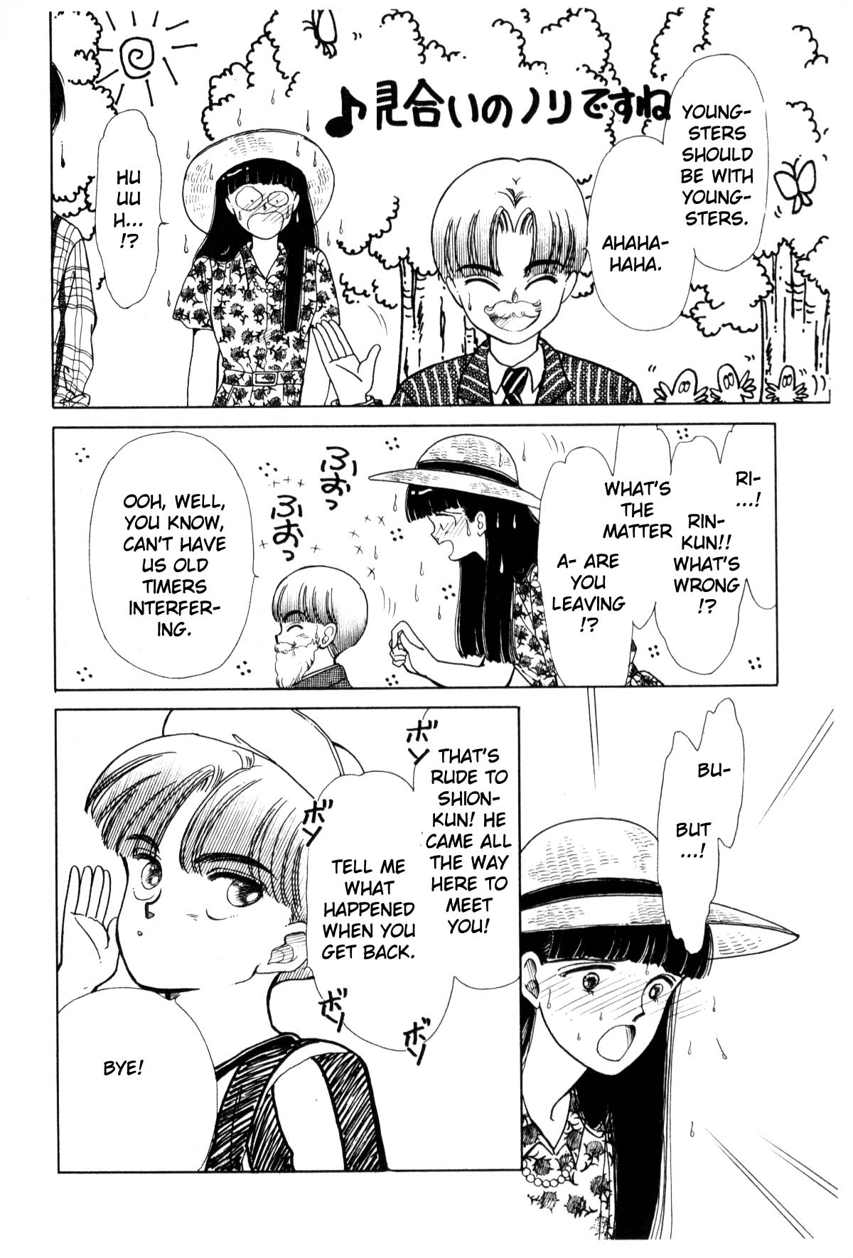 Boku no Chikyuu o Mamotte Vol. 3 Ch. 3 第286页