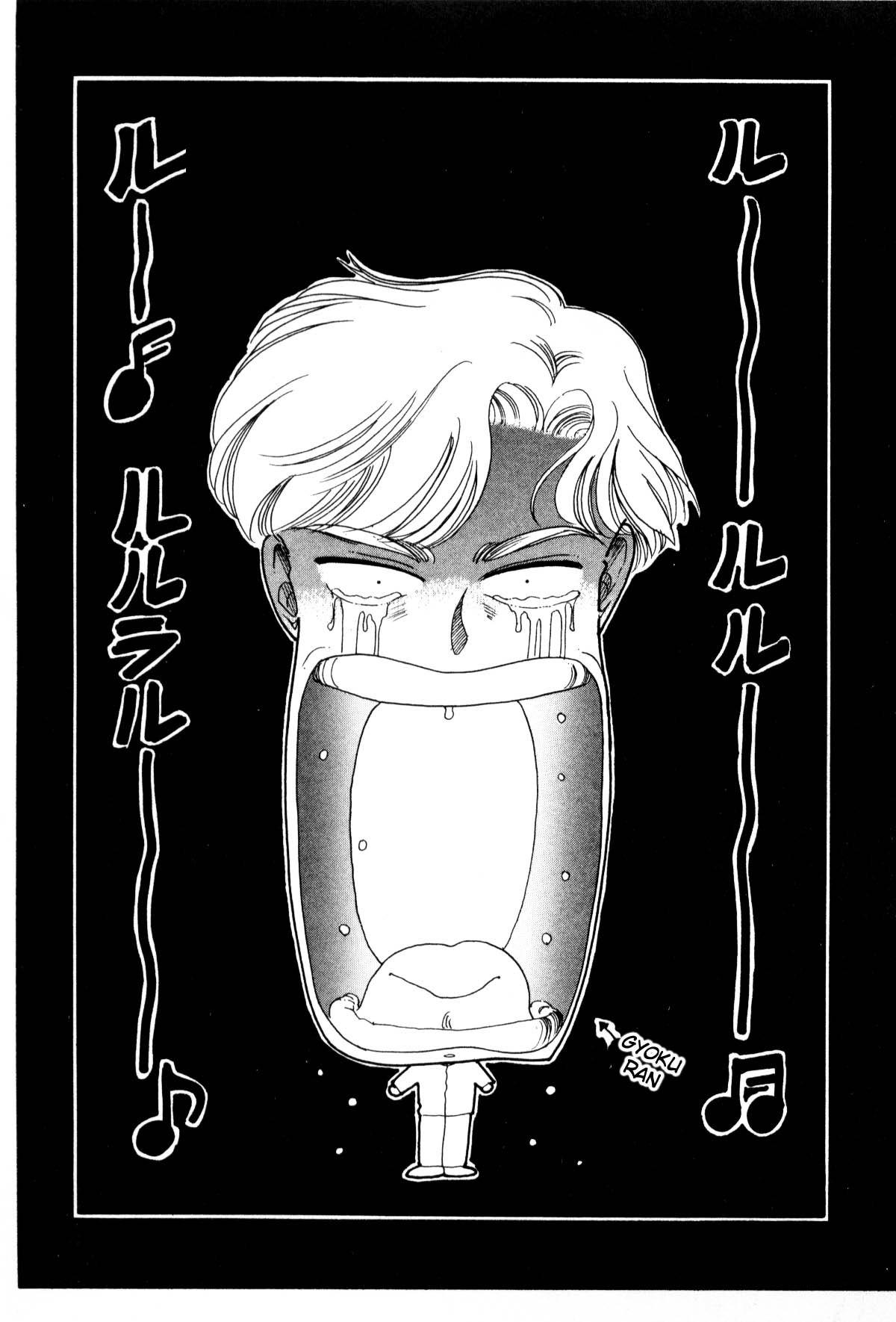 Boku no Chikyuu o Mamotte Vol. 3 Ch. 3 第301页