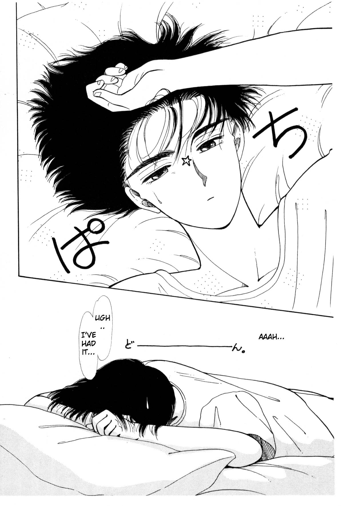 Boku no Chikyuu o Mamotte Vol. 3 Ch. 3 第302页