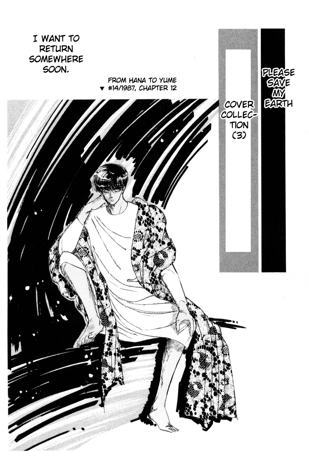Boku no Chikyuu o Mamotte Vol. 3 Ch. 3 第320页