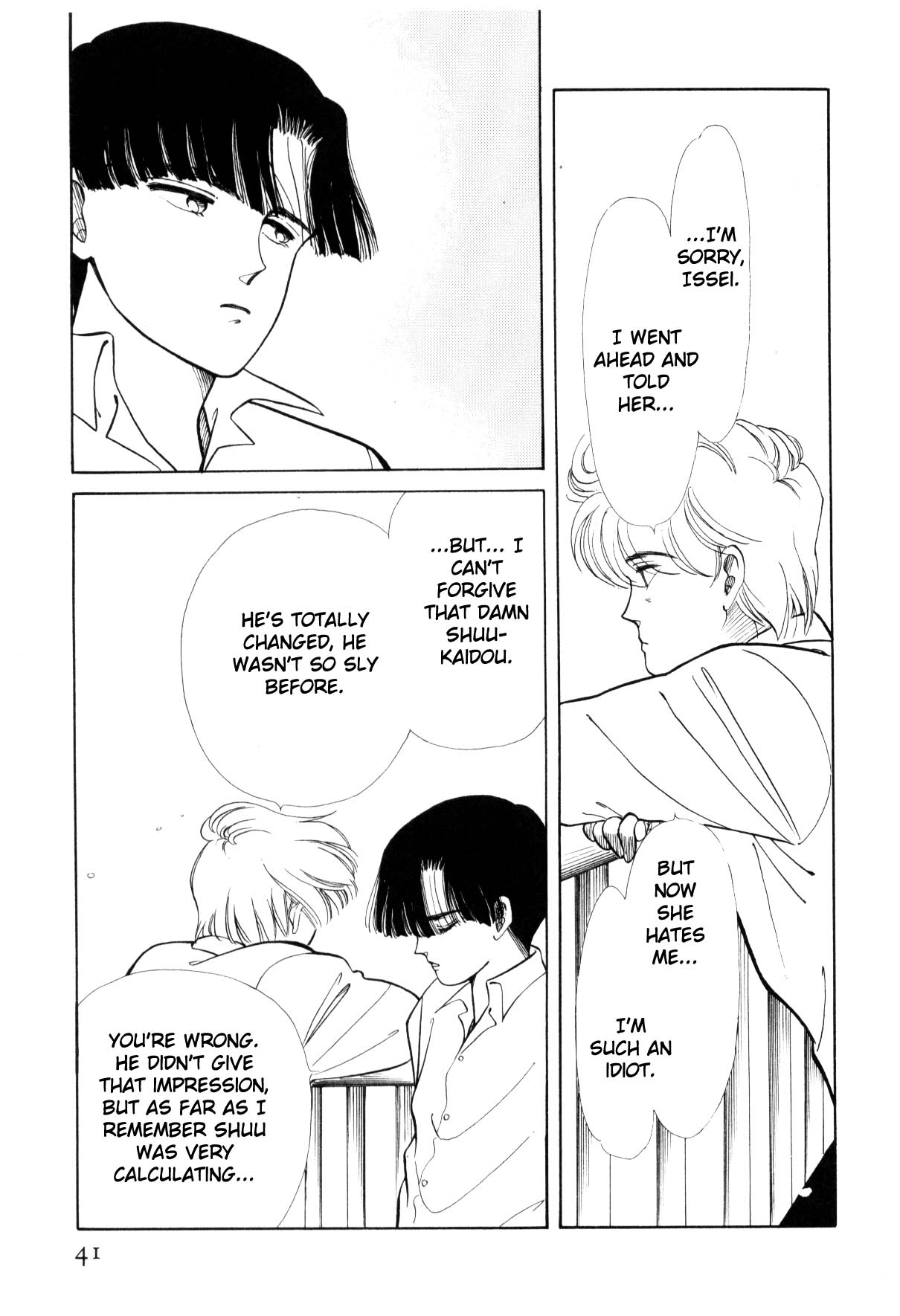 Boku no Chikyuu o Mamotte Vol. 3 Ch. 3 第41页